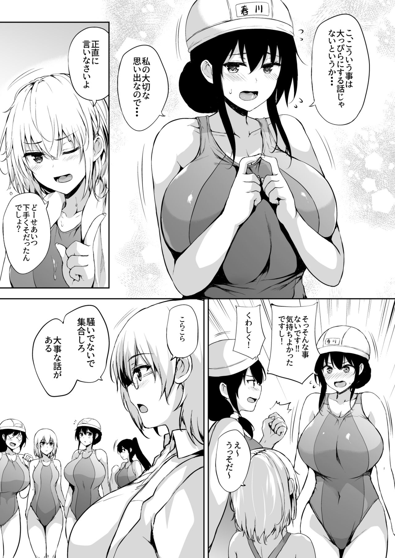 Ikinari Kozukuri Katsudou 2 page 4 full