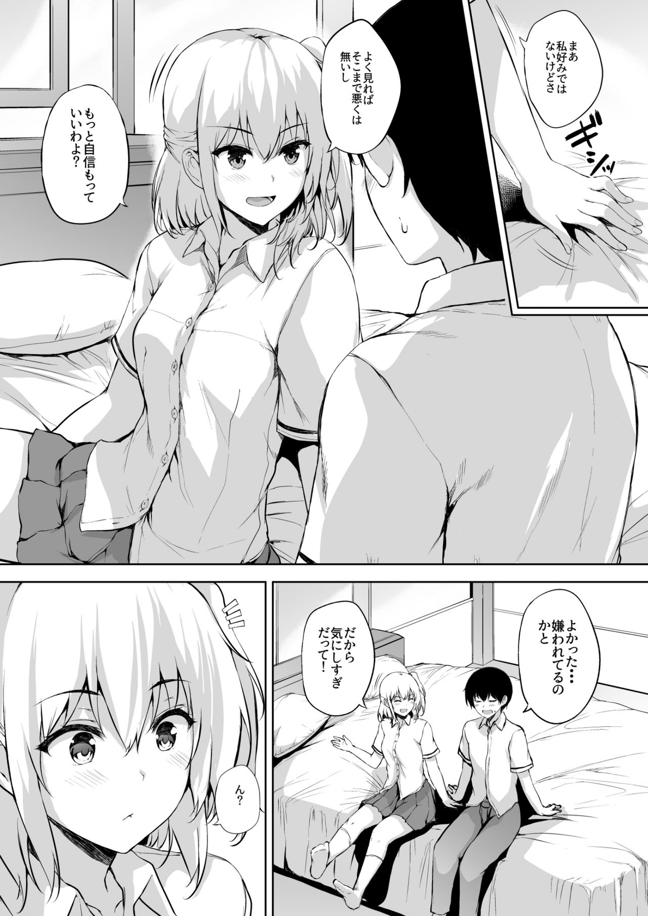 Ikinari Kozukuri Katsudou 2 page 8 full