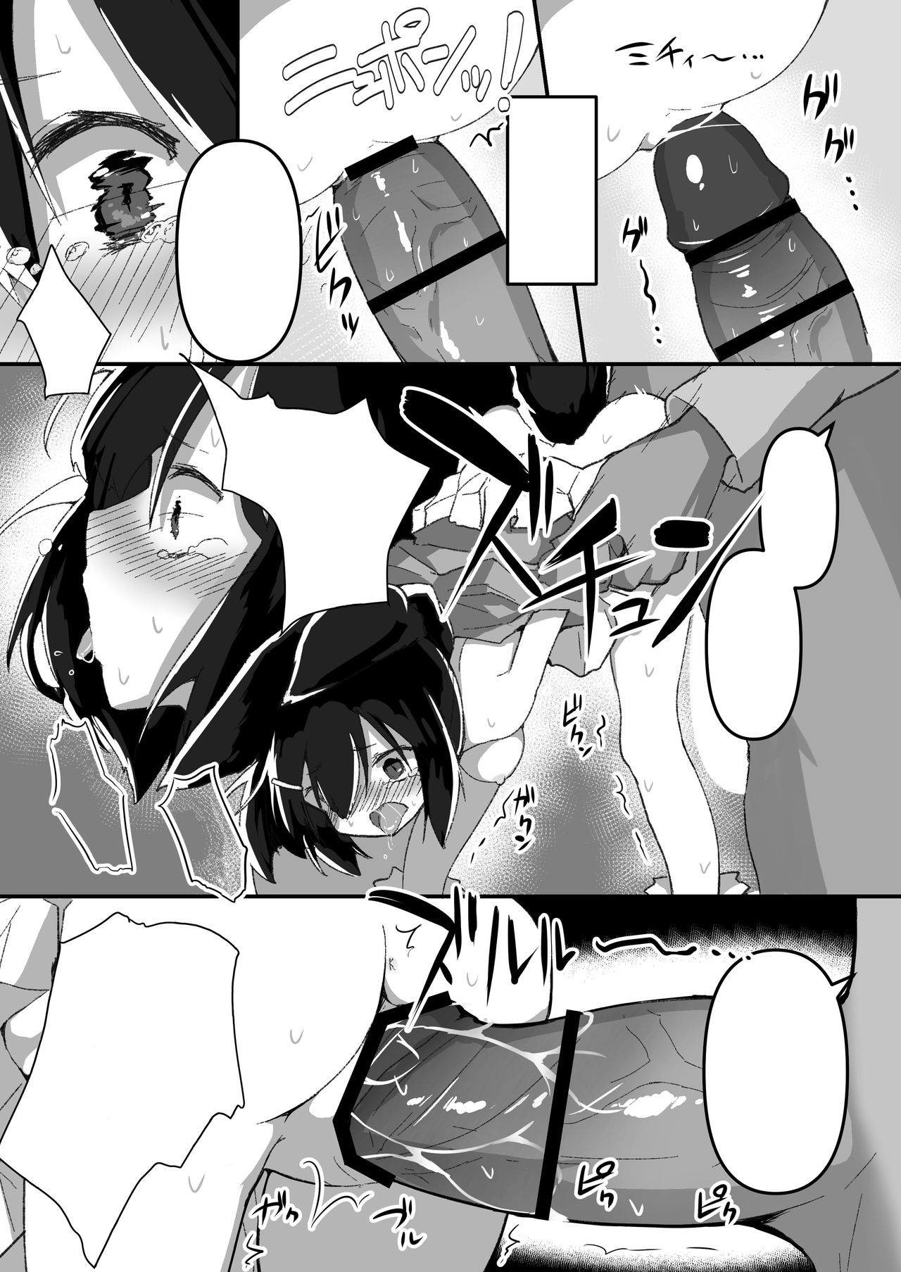 Shimai no Oshigoto page 11 full