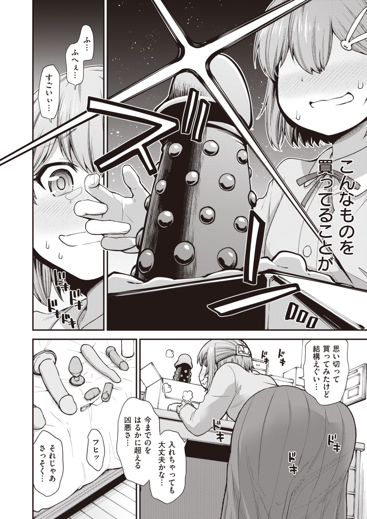 WEEKLY Kairakuten 2021 No.07 page 5 full