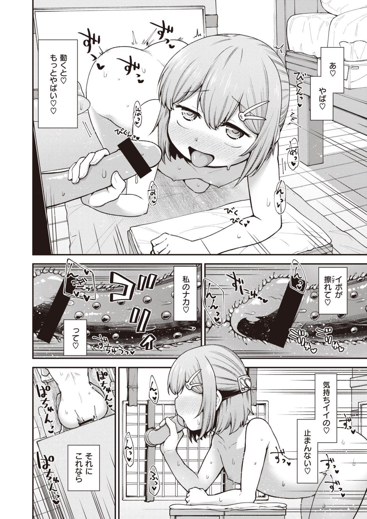 WEEKLY Kairakuten 2021 No.07 page 9 full