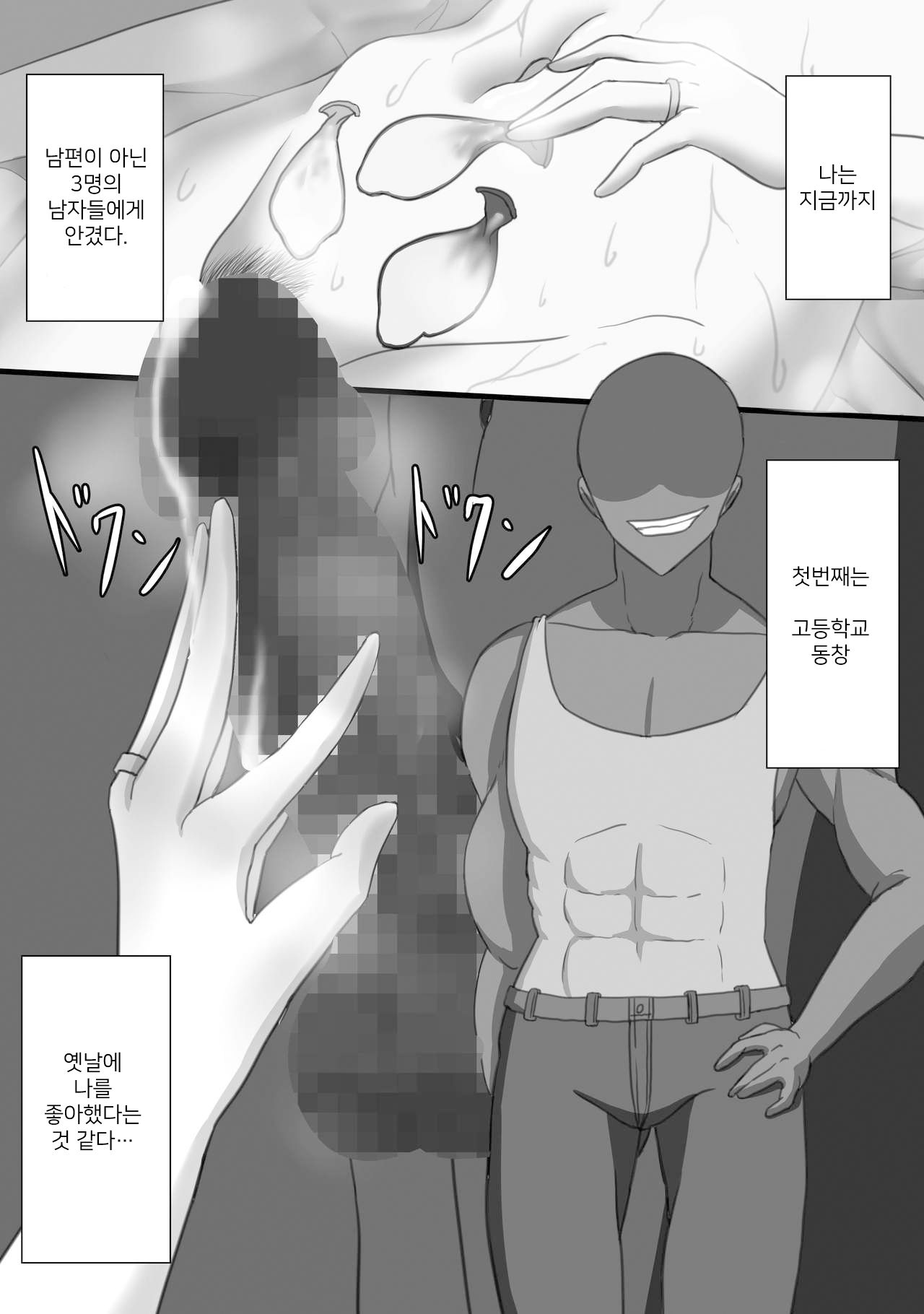 "7-nichikan no Netorase Kiroku" ~Tsuma Shiten~ Dai-1-wa | 7일간의 네토라네 기록 ~아내 시점~ 제1화 page 3 full