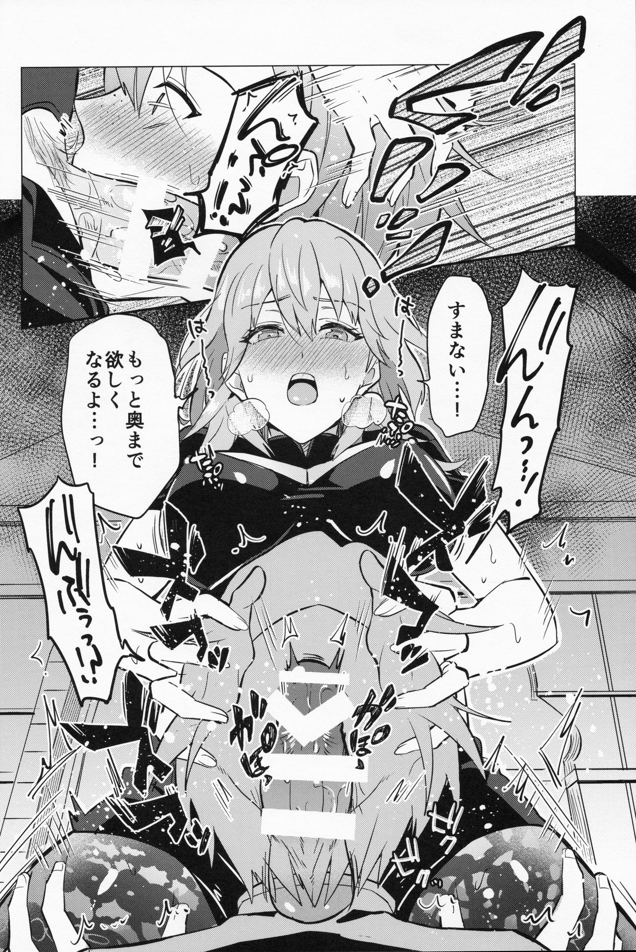 Daisuki na Sensei o Oyomesan ni Shita Hazu ga Boku ga Oyosesan ♂ ni Sareru Nante!? ~Ash Hen~ page 12 full
