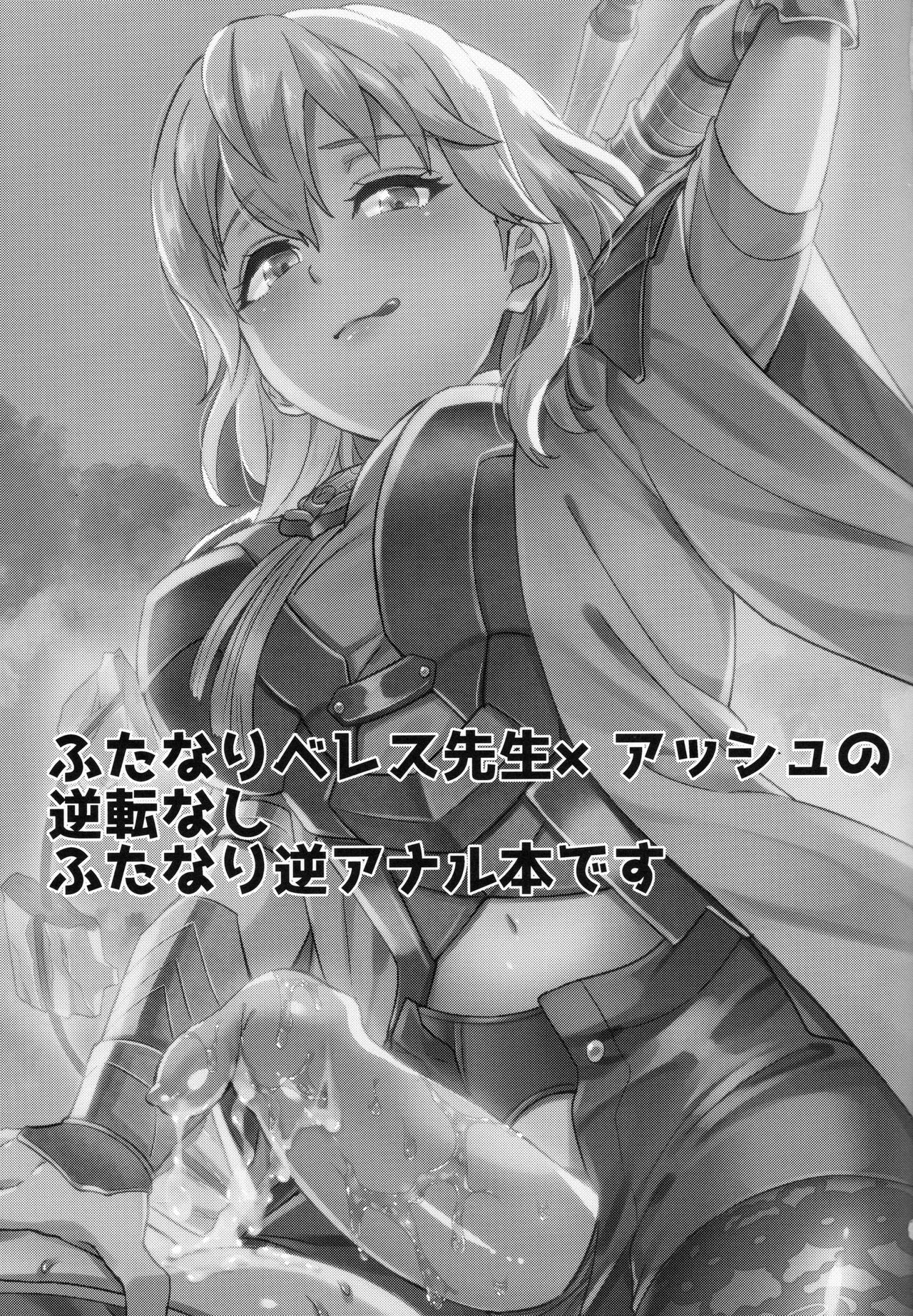 Daisuki na Sensei o Oyomesan ni Shita Hazu ga Boku ga Oyosesan ♂ ni Sareru Nante!? ~Ash Hen~ page 2 full