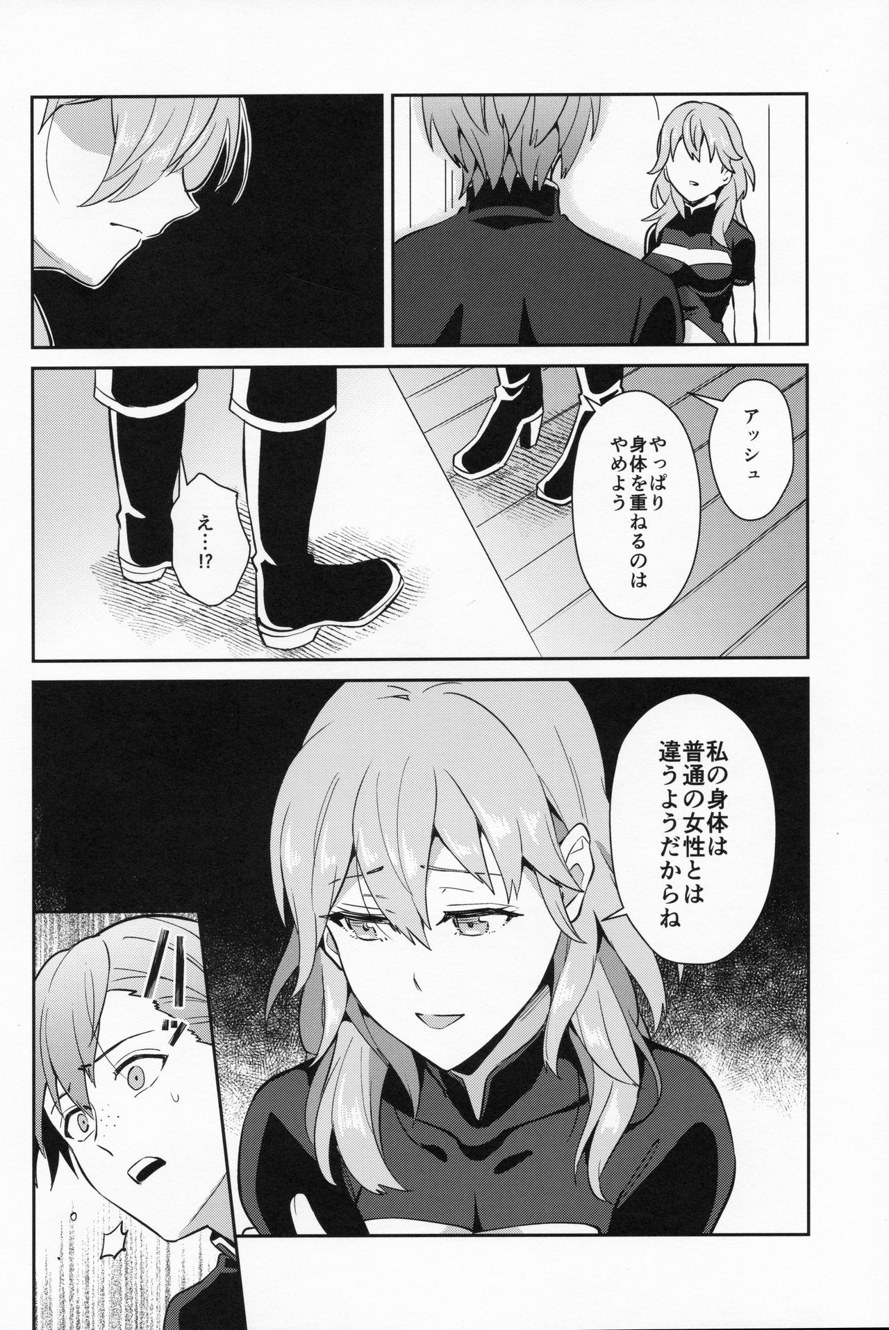 Daisuki na Sensei o Oyomesan ni Shita Hazu ga Boku ga Oyosesan ♂ ni Sareru Nante!? ~Ash Hen~ page 8 full