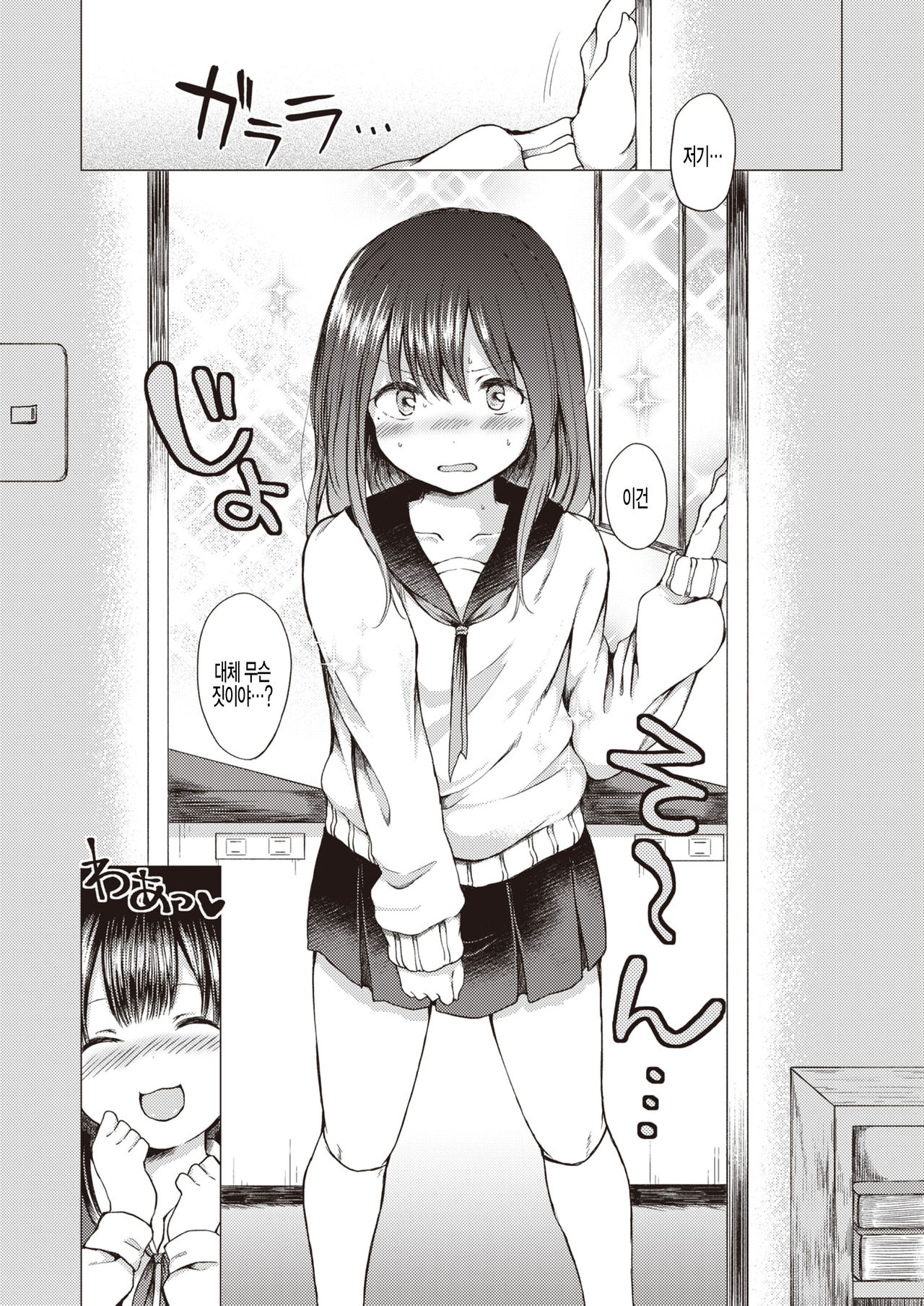 Himitsu no Youko-chan page 5 full