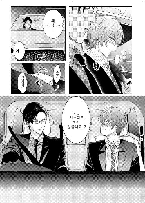 Okubyoumono wa Ame to Naku page 11 full