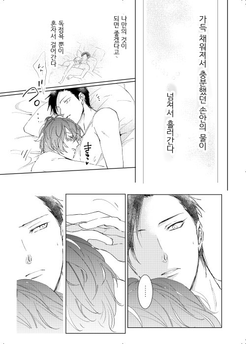 Okubyoumono wa Ame to Naku page 9 full