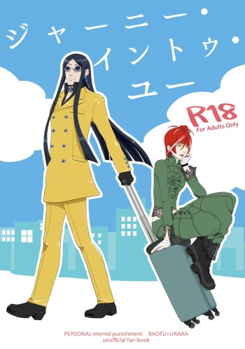 [naq] Jaanii Intou Yuu cover