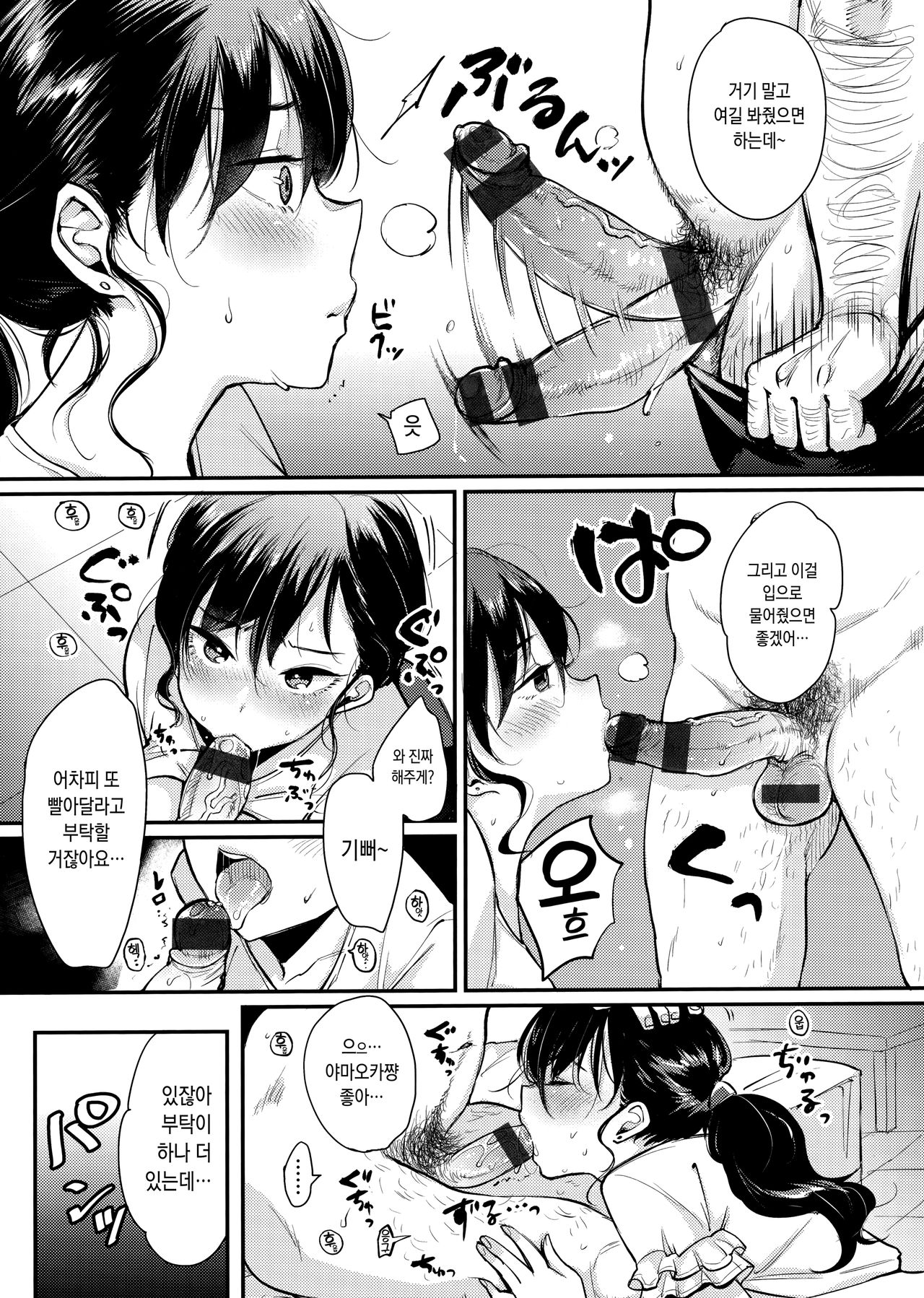 Kotowarenaikei ch.1 page 12 full