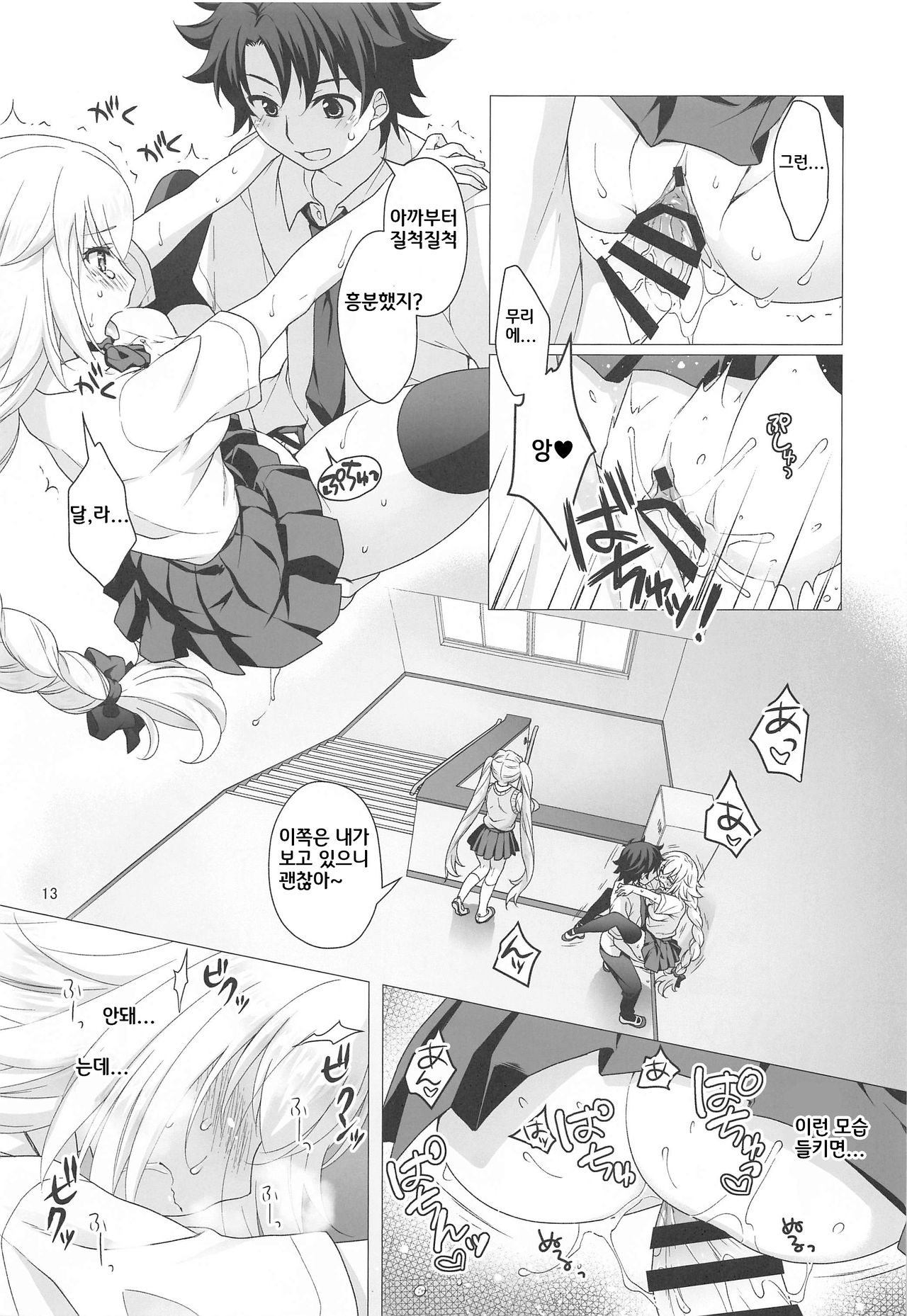 CHALDEA GIRLS COLLECTION Jeanne & Marie Seifuku H Shimakuru Hon | 잔느＆마리와 제복 H를 엄청나게하는 책 page 12 full