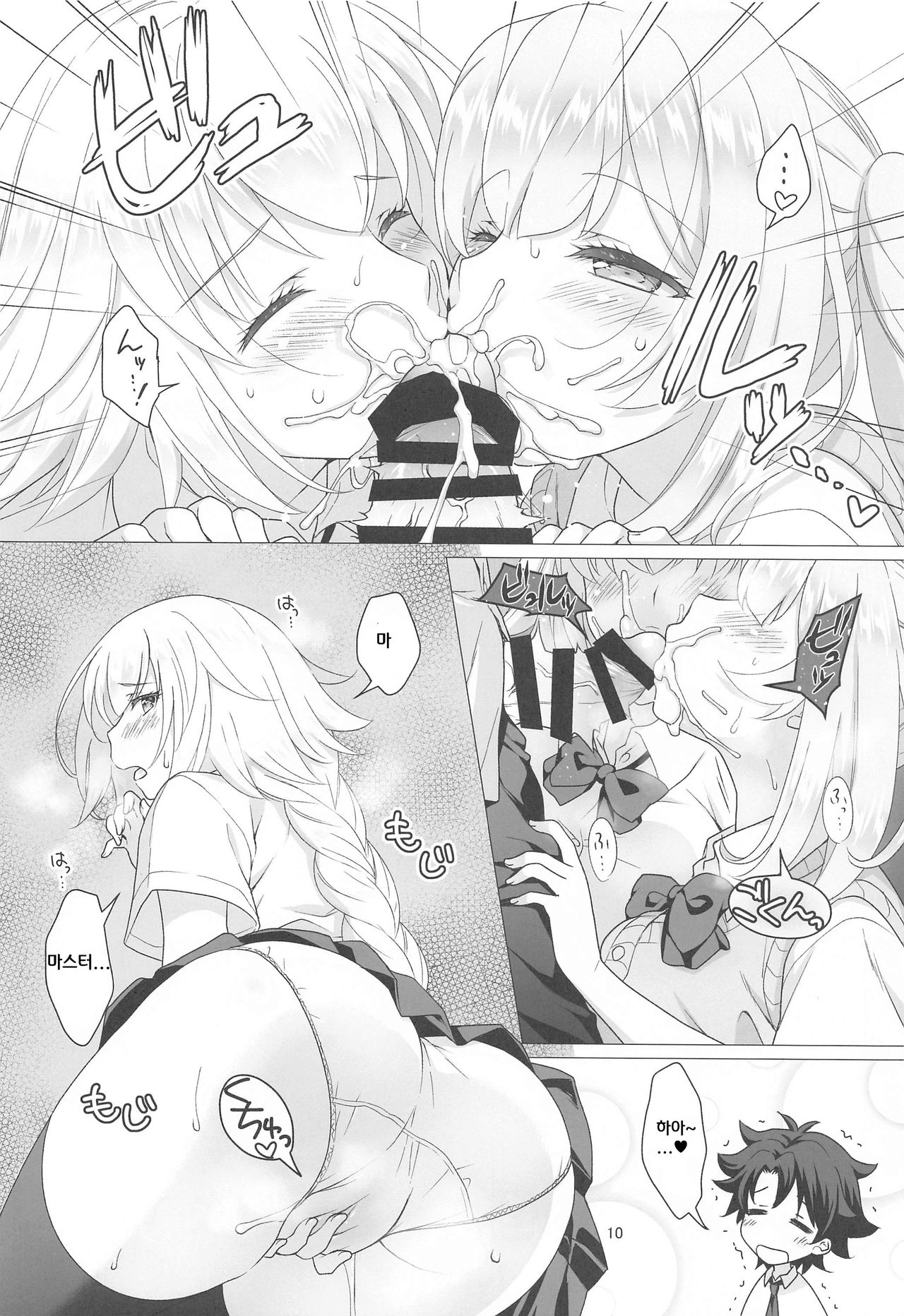 CHALDEA GIRLS COLLECTION Jeanne & Marie Seifuku H Shimakuru Hon | 잔느＆마리와 제복 H를 엄청나게하는 책 page 9 full