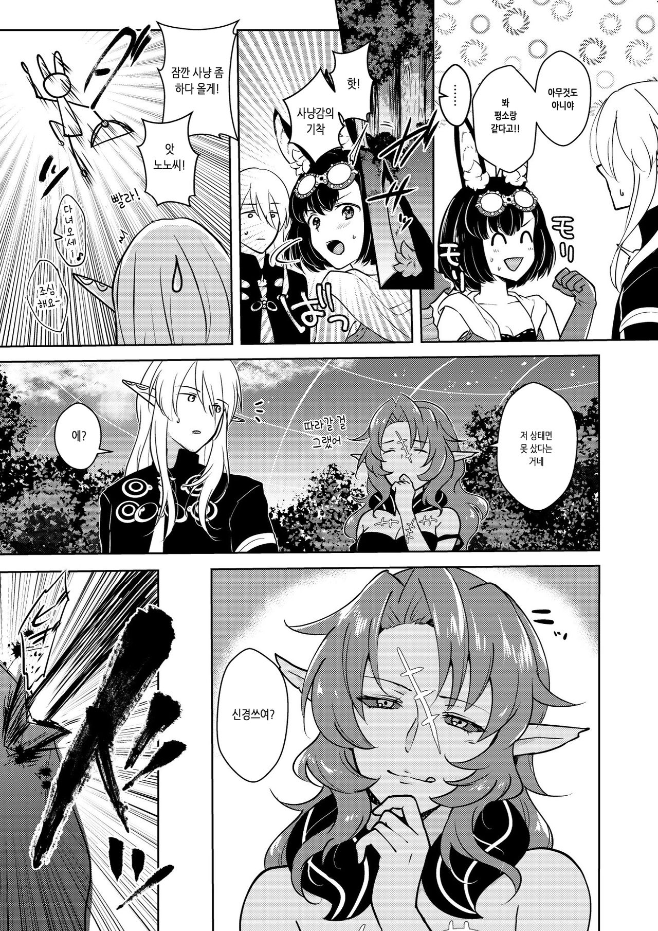 Lovely Baby! | 러블리 베이비! page 9 full