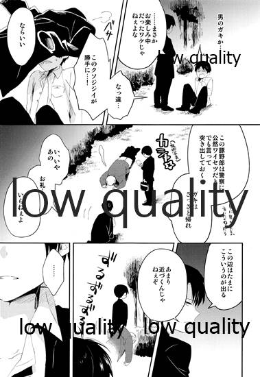 お疲れ様ですリヴァイさん page 6 full