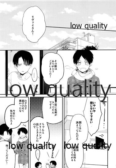 お疲れ様ですリヴァイさん page 8 full