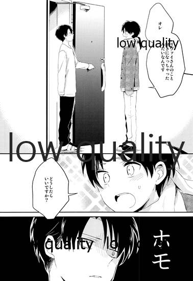お疲れ様ですリヴァイさん page 9 full