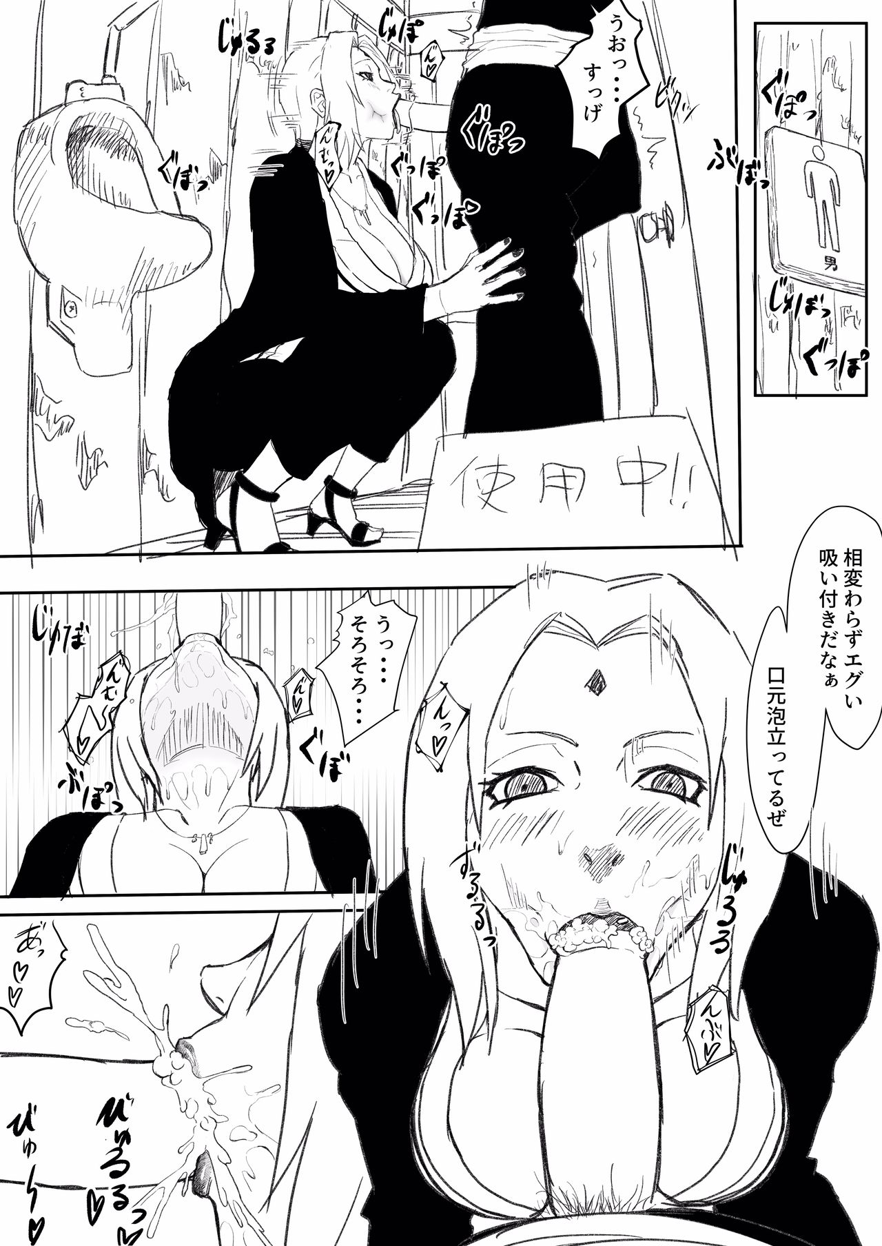 Te Ero Manga  Updated page 4 full