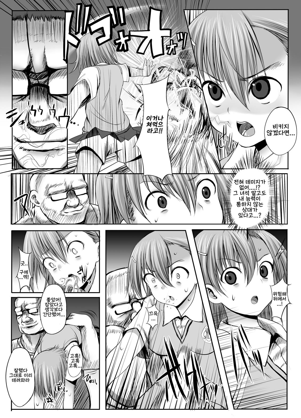 ESP.BREAKER -Drug&Beast- page 4 full