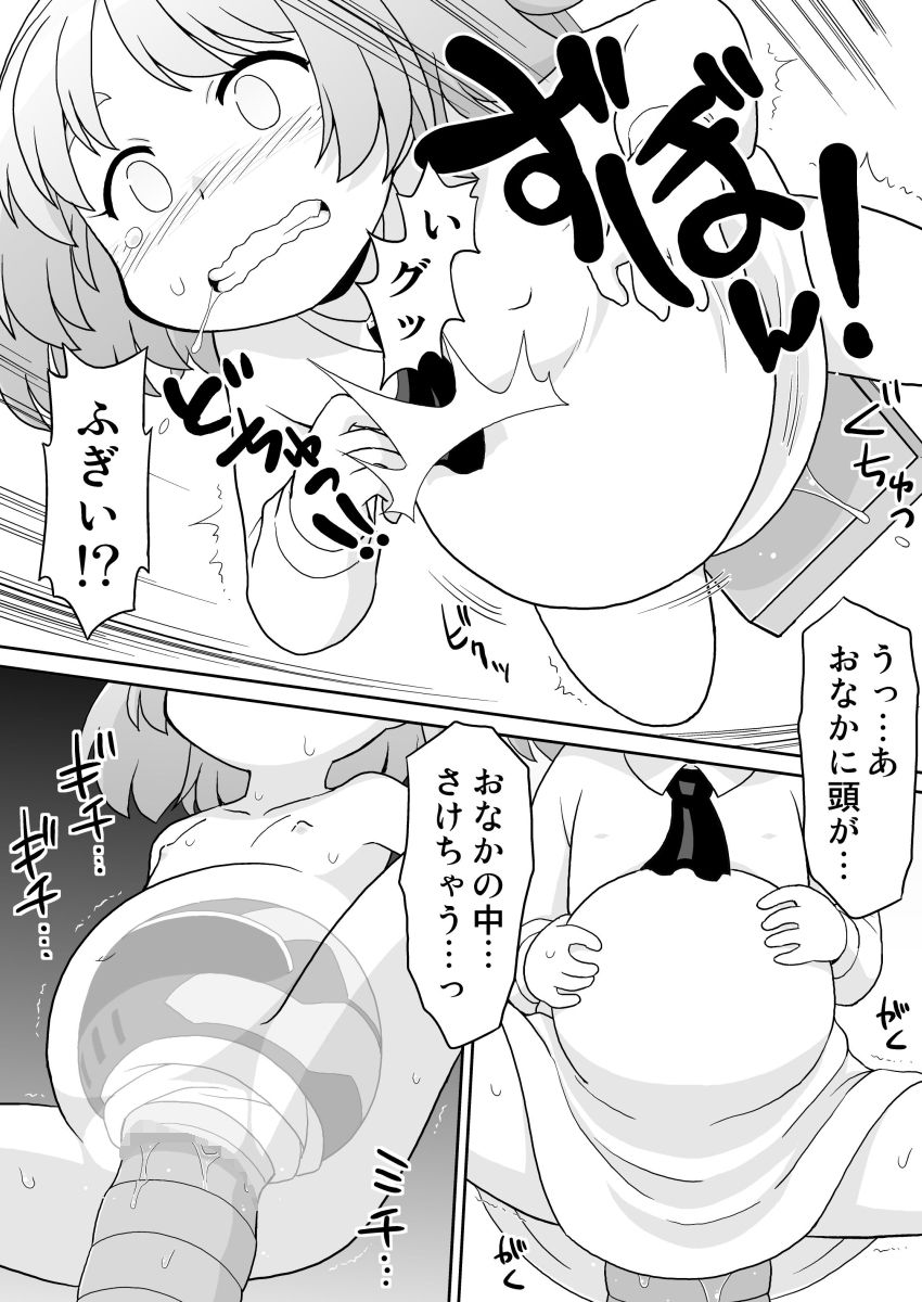 hirogacchau no ga ī no12 page 12 full