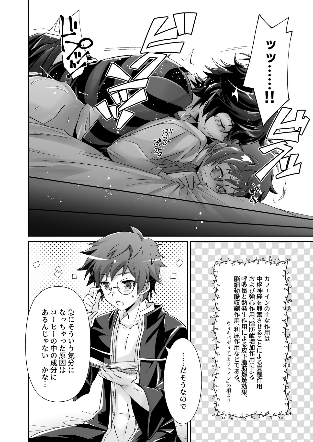 SanGran page 2 full