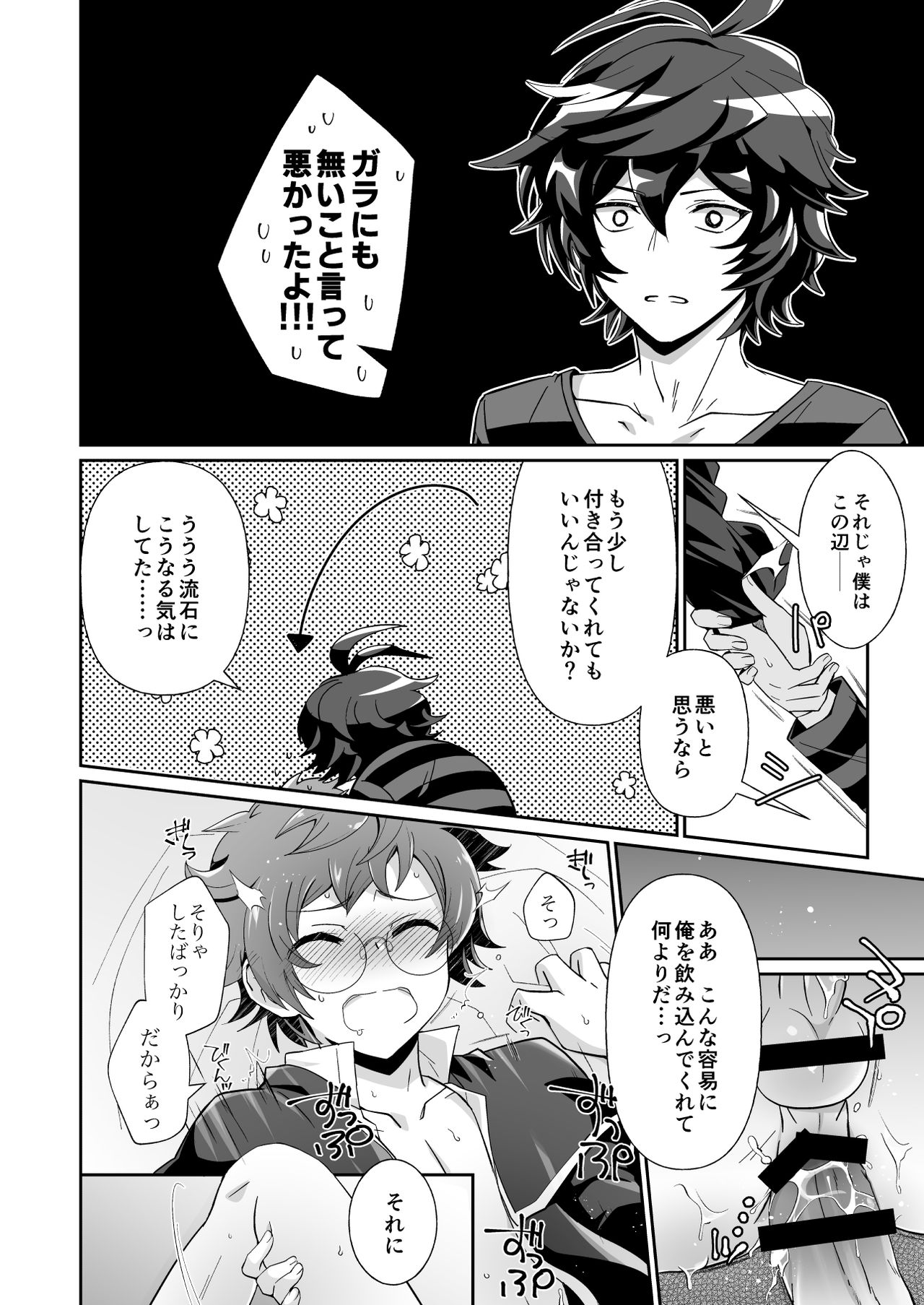 SanGran page 4 full
