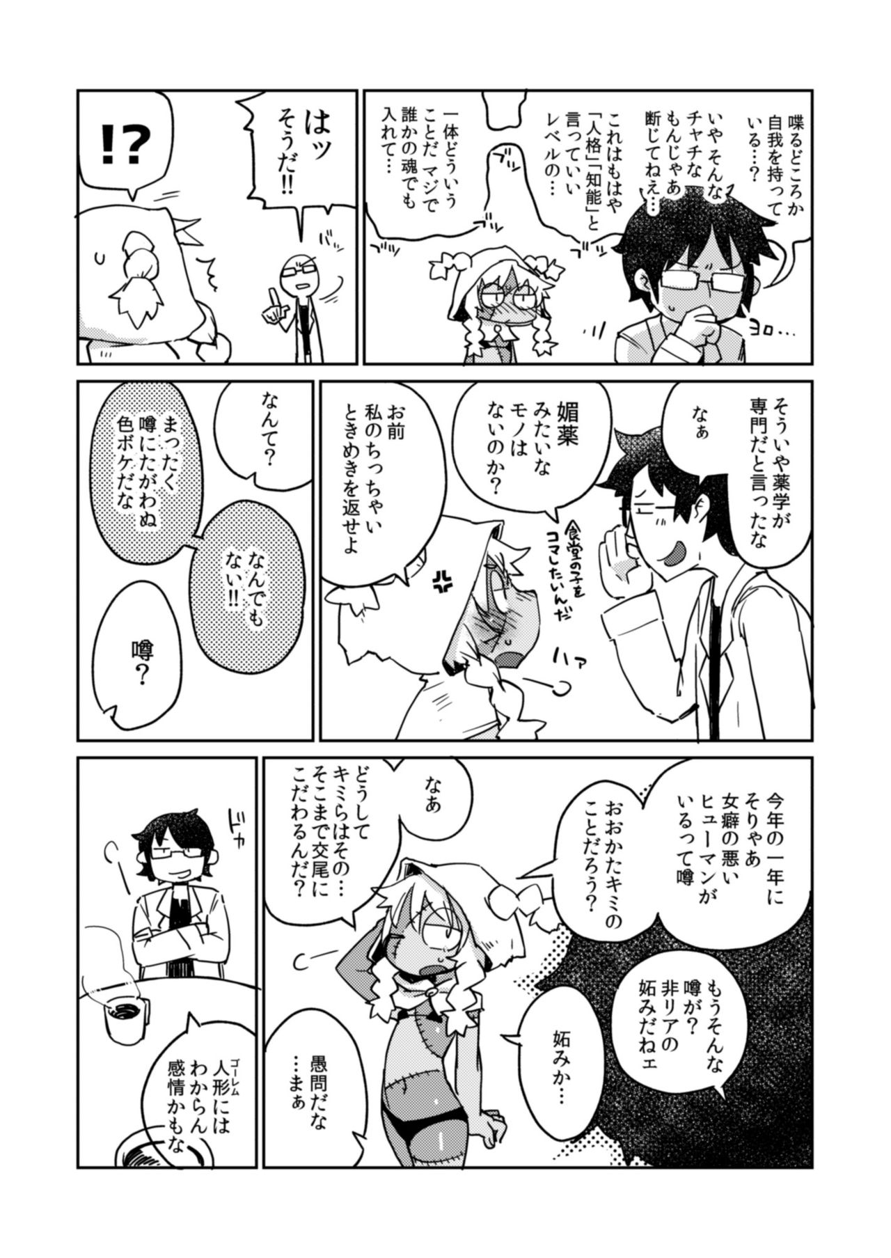Kouhai no Tangan-chan #4 page 11 full