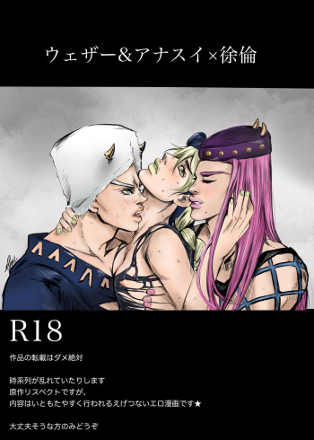 [littleE] Uezaa & Anasui × Jorin (3P Ero Manga Dayo ★) cover