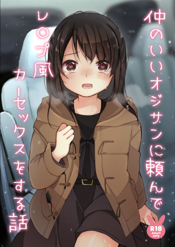 [Ake Nasu (Nagase Tooru)] Naka no Ii Oji-san ni Tanonde Rape-fuu Car Sex o Suru Hanashi | Asking a Middle-aged Man I'm Friends With to Rape Me in a Car [English] [Gondis] [Digital] cover