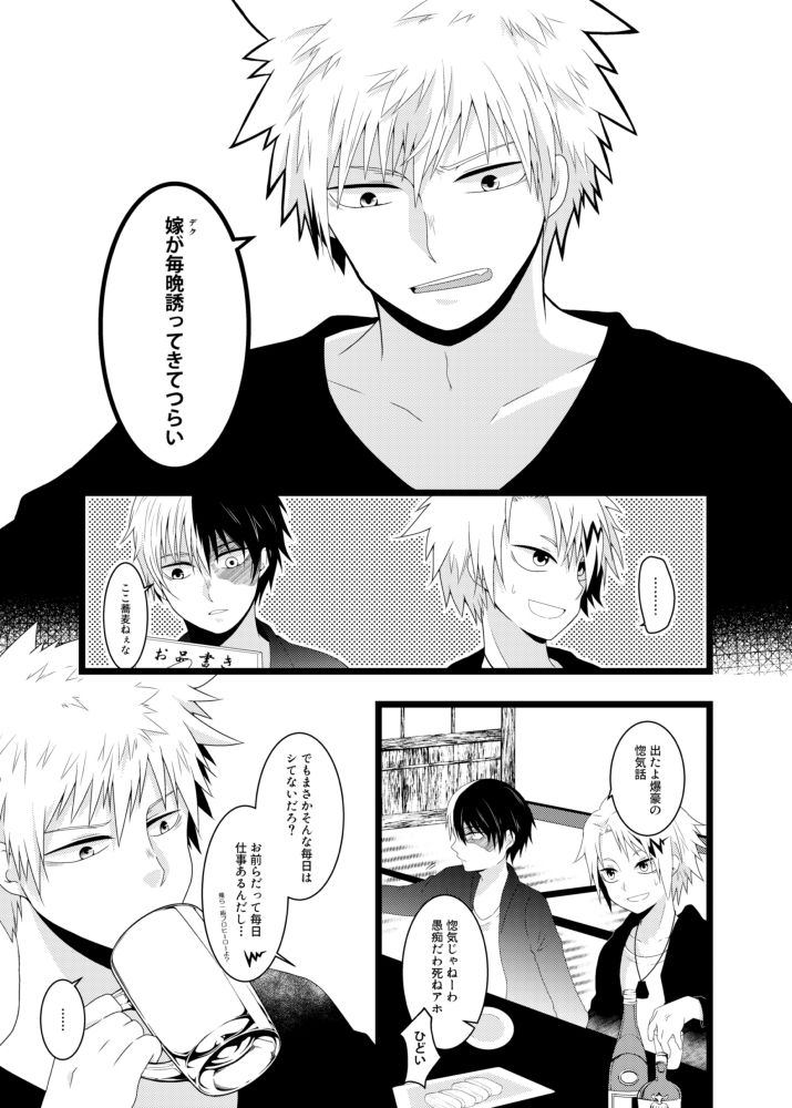 Orenoyome ga sekkyoku-teki sugiru ~tsu page 10 full