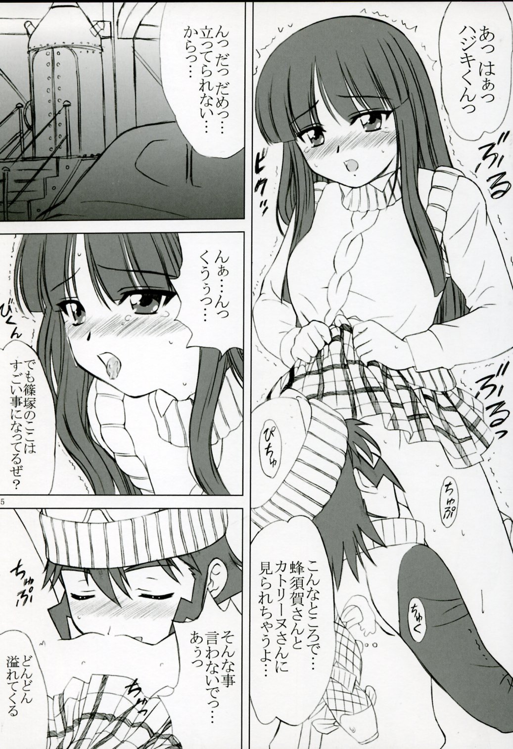 voguish 12 Kouseki Radio page 4 full