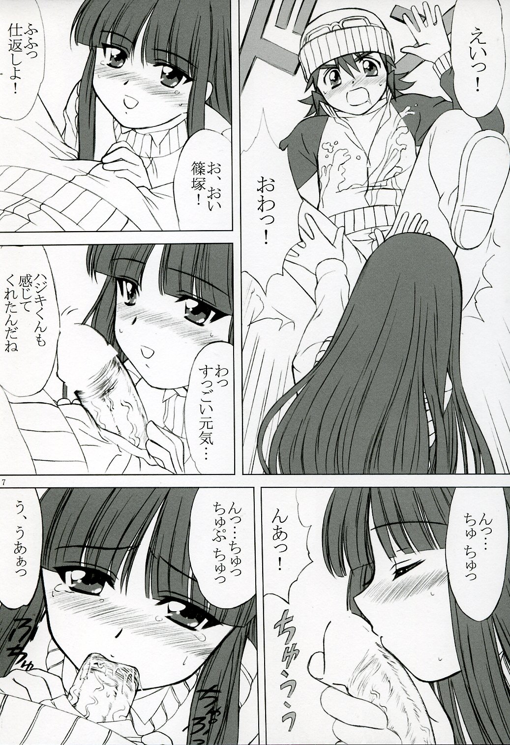 voguish 12 Kouseki Radio page 6 full