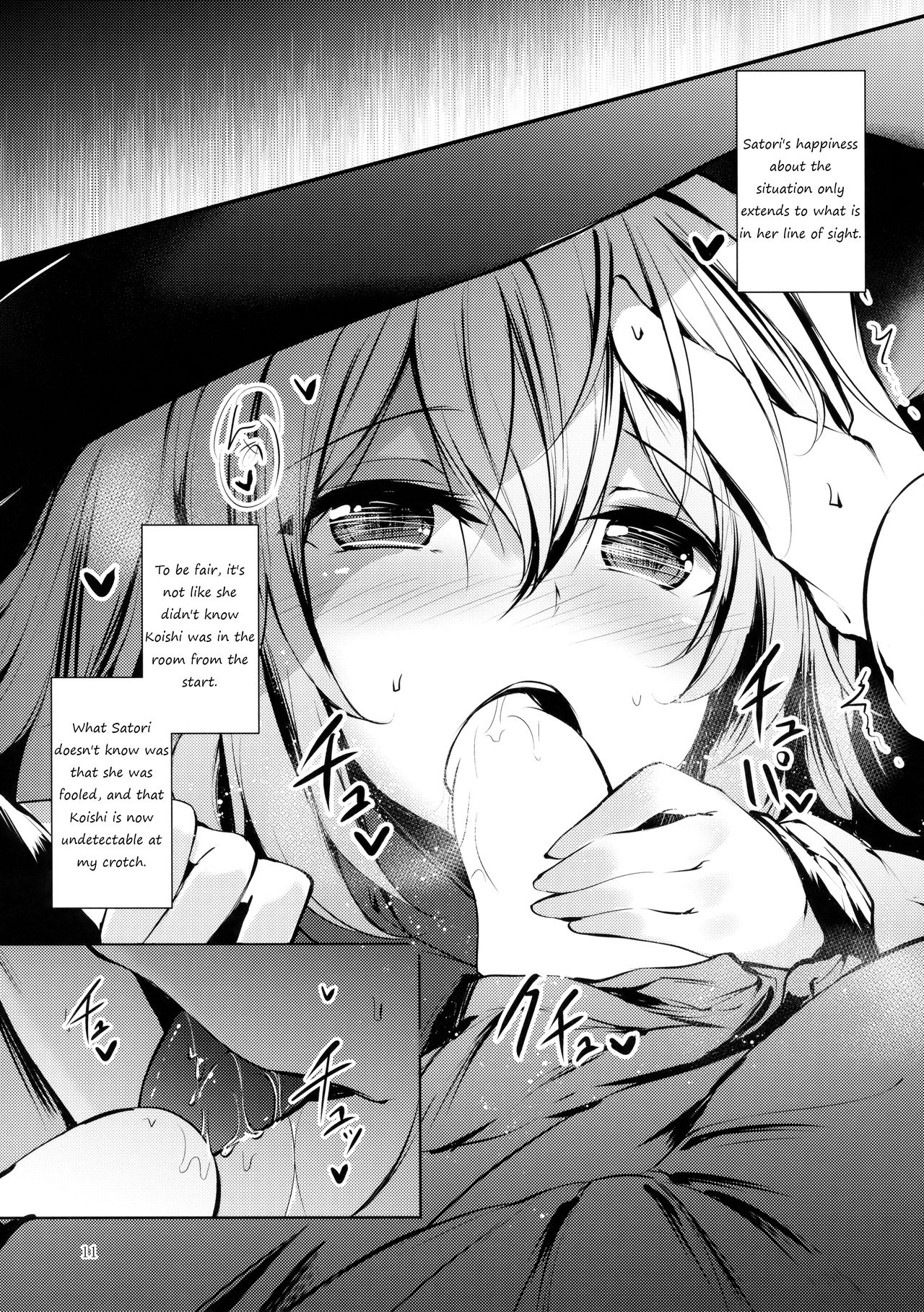 Komeiji Schedule AM page 12 full