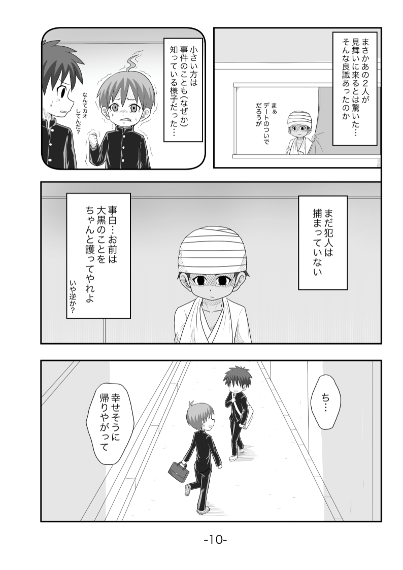 黄昏 page 11 full