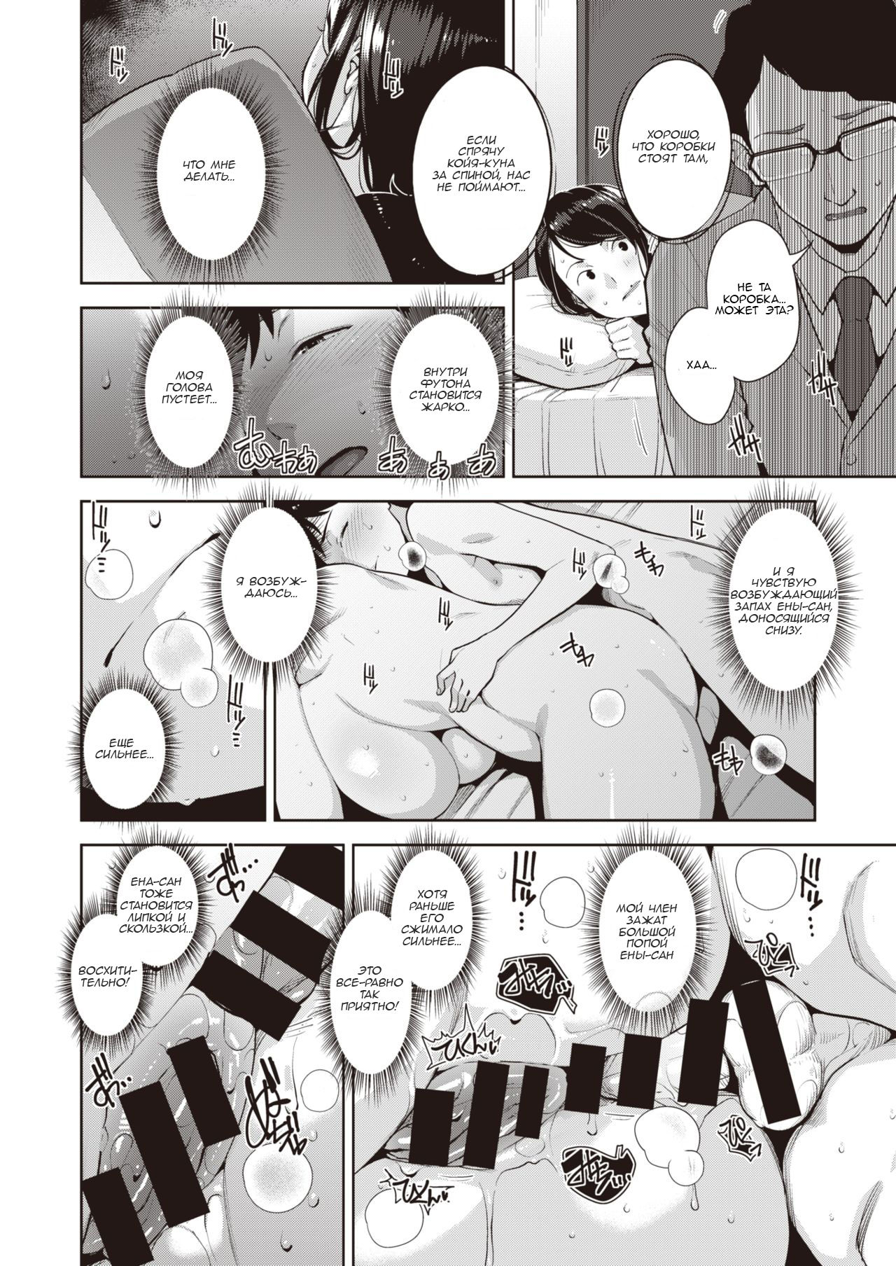 Raw Gaming page 12 full