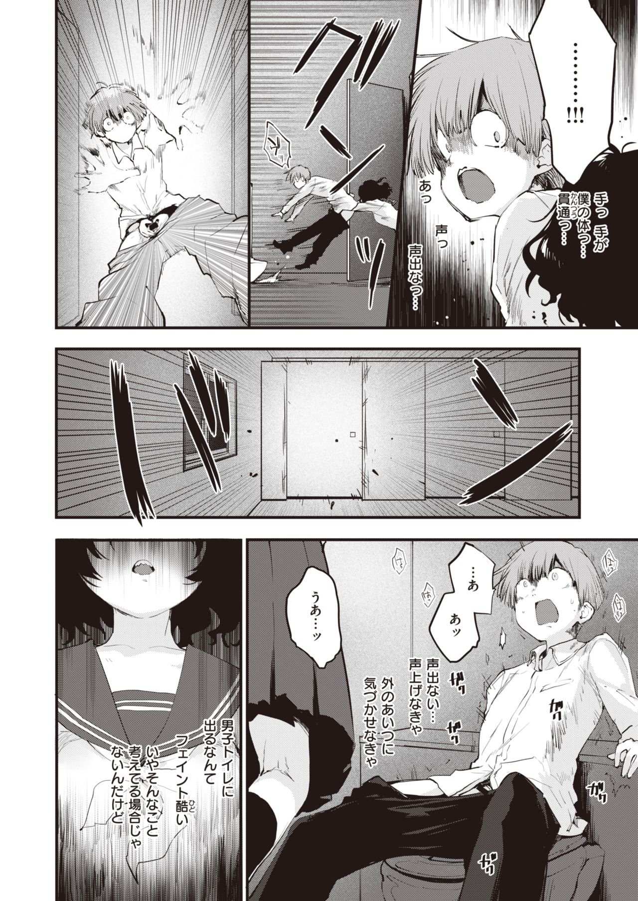 COMIC Kairakuten BEAST 2021-04 page 11 full