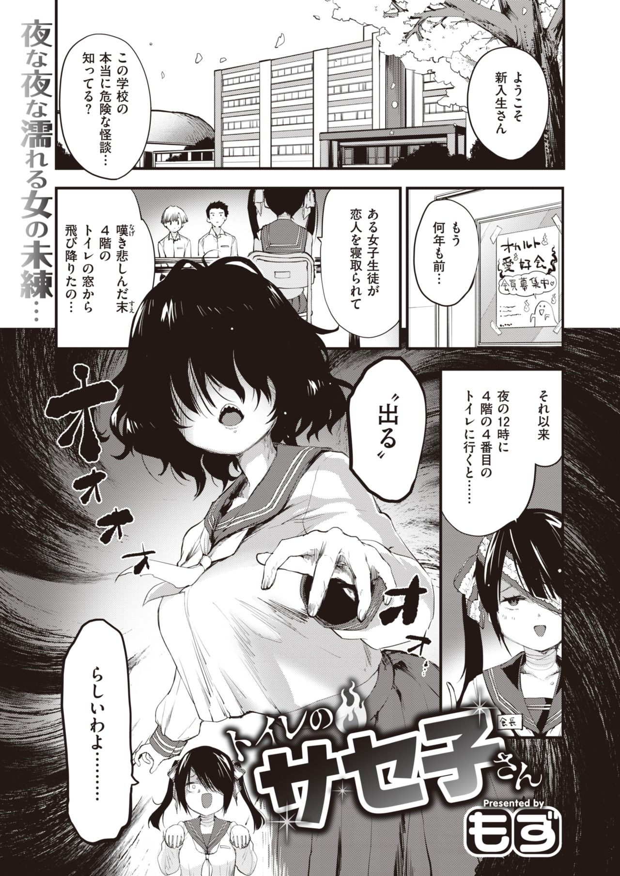COMIC Kairakuten BEAST 2021-04 page 6 full