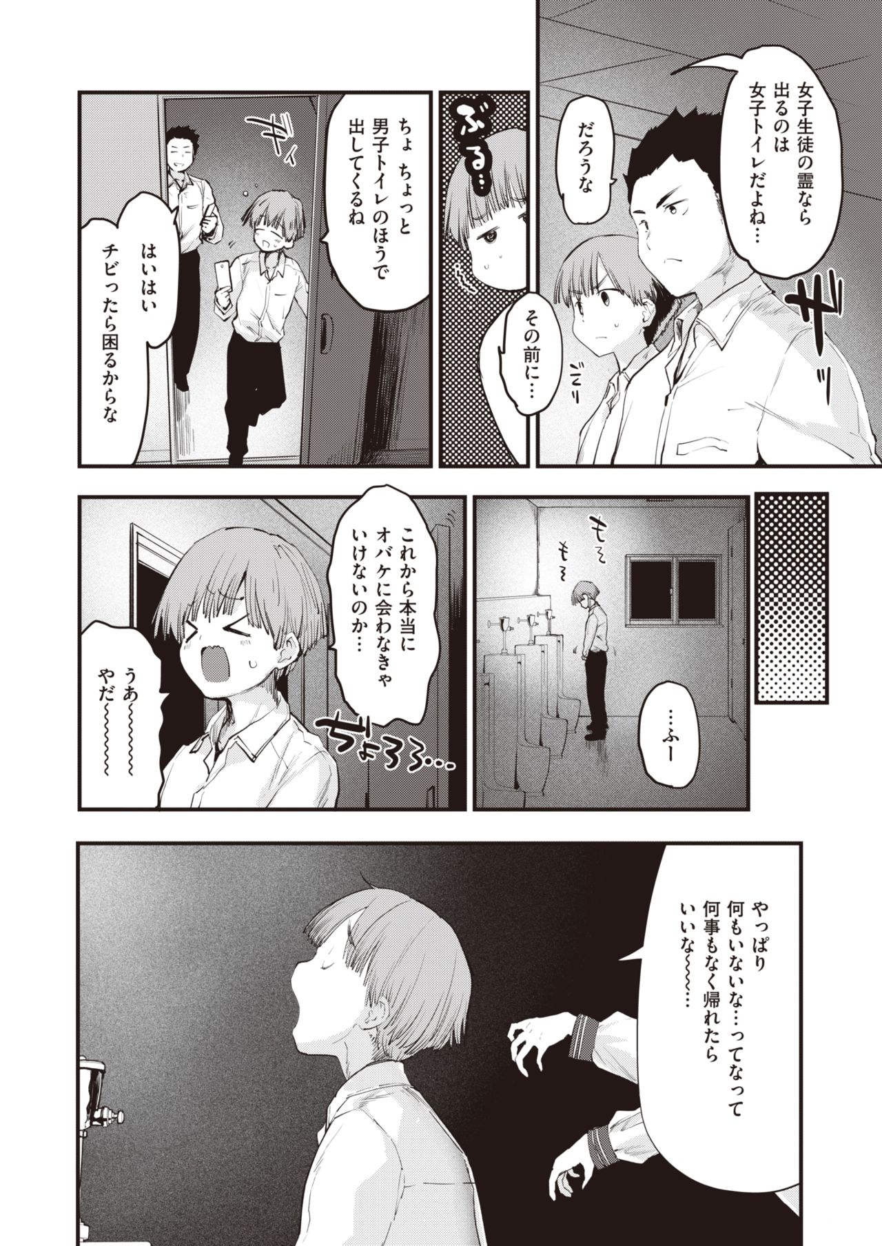 COMIC Kairakuten BEAST 2021-04 page 9 full