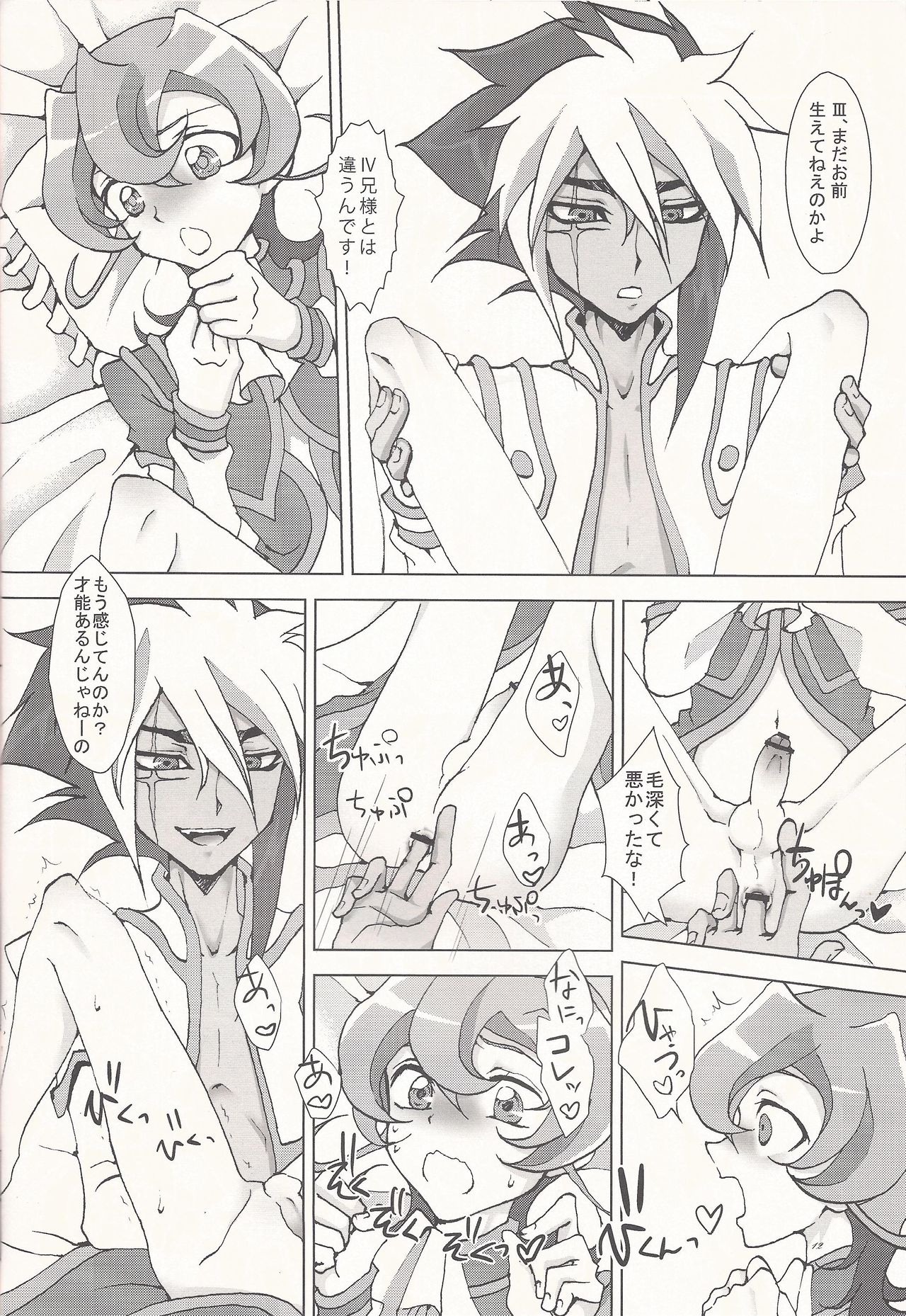Brother's Secret page 11 full