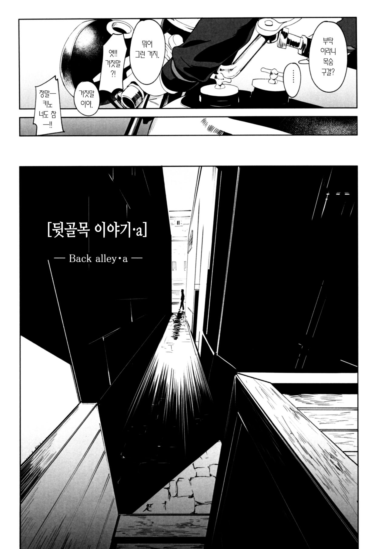 Kino no Tabi no Erohon VII - the Erotic World | 키노의 여행 야한 책 VII -the Erotic World- page 4 full