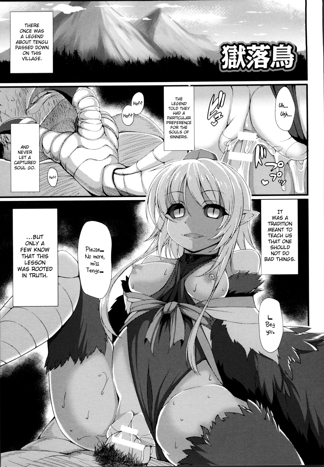 Gokurakuchou page 1 full