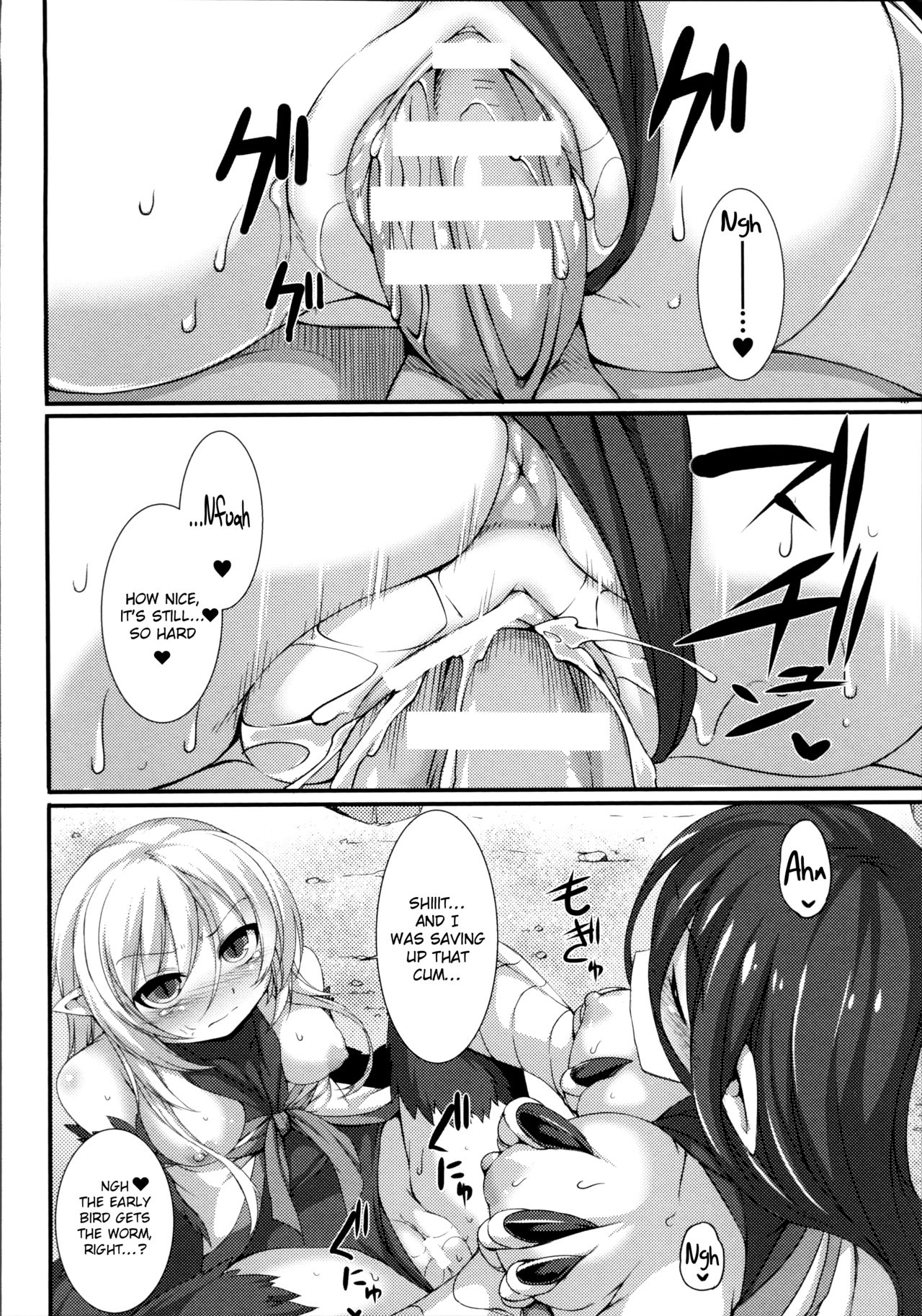 Gokurakuchou page 12 full