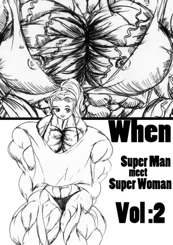 [e19700] When Superman Meets Superwoman Vol.2 [muscle growth] cover