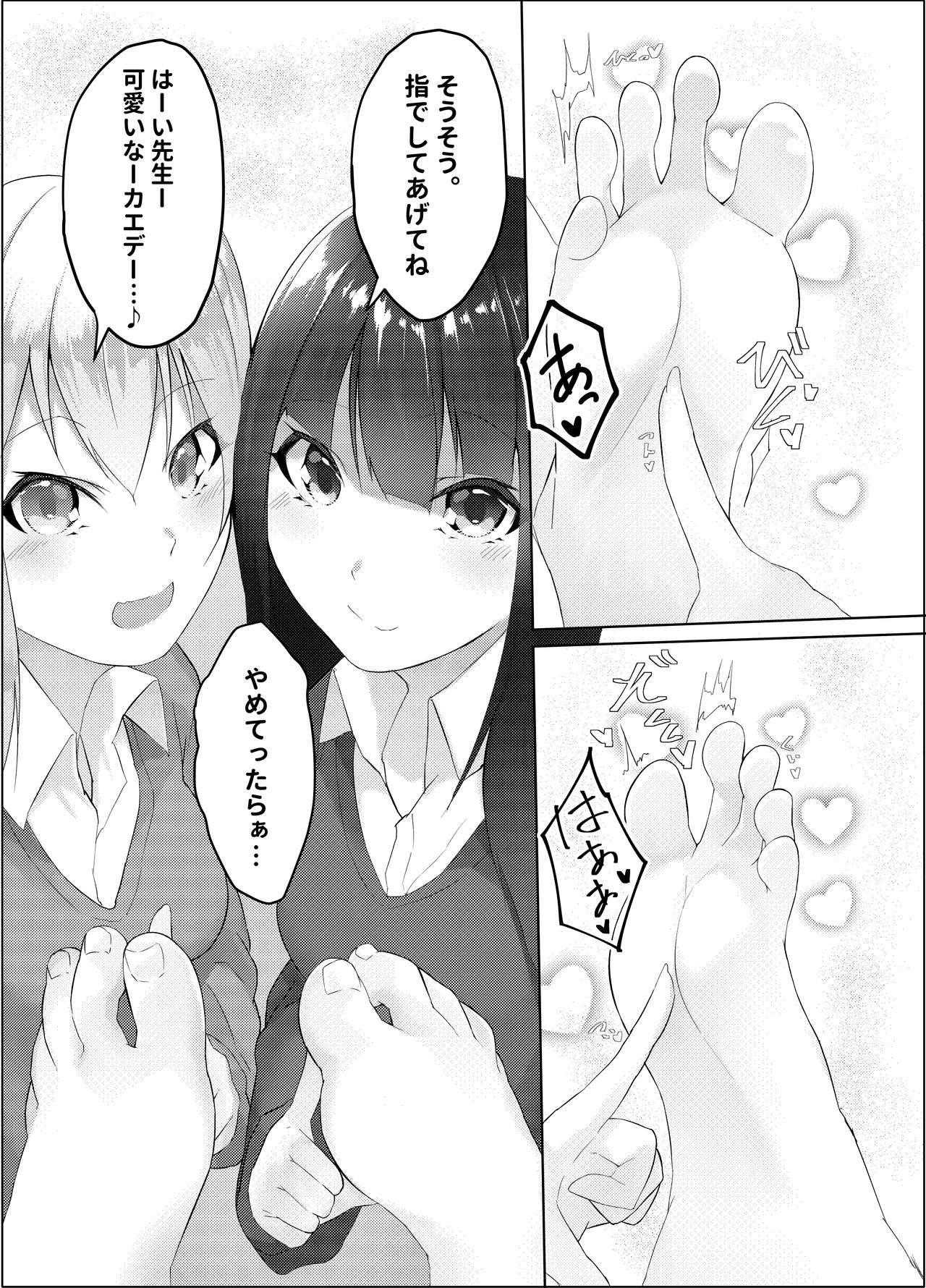 妹はすぐ脱ぐ 〜二人の前で脱ぐ〜 page 11 full