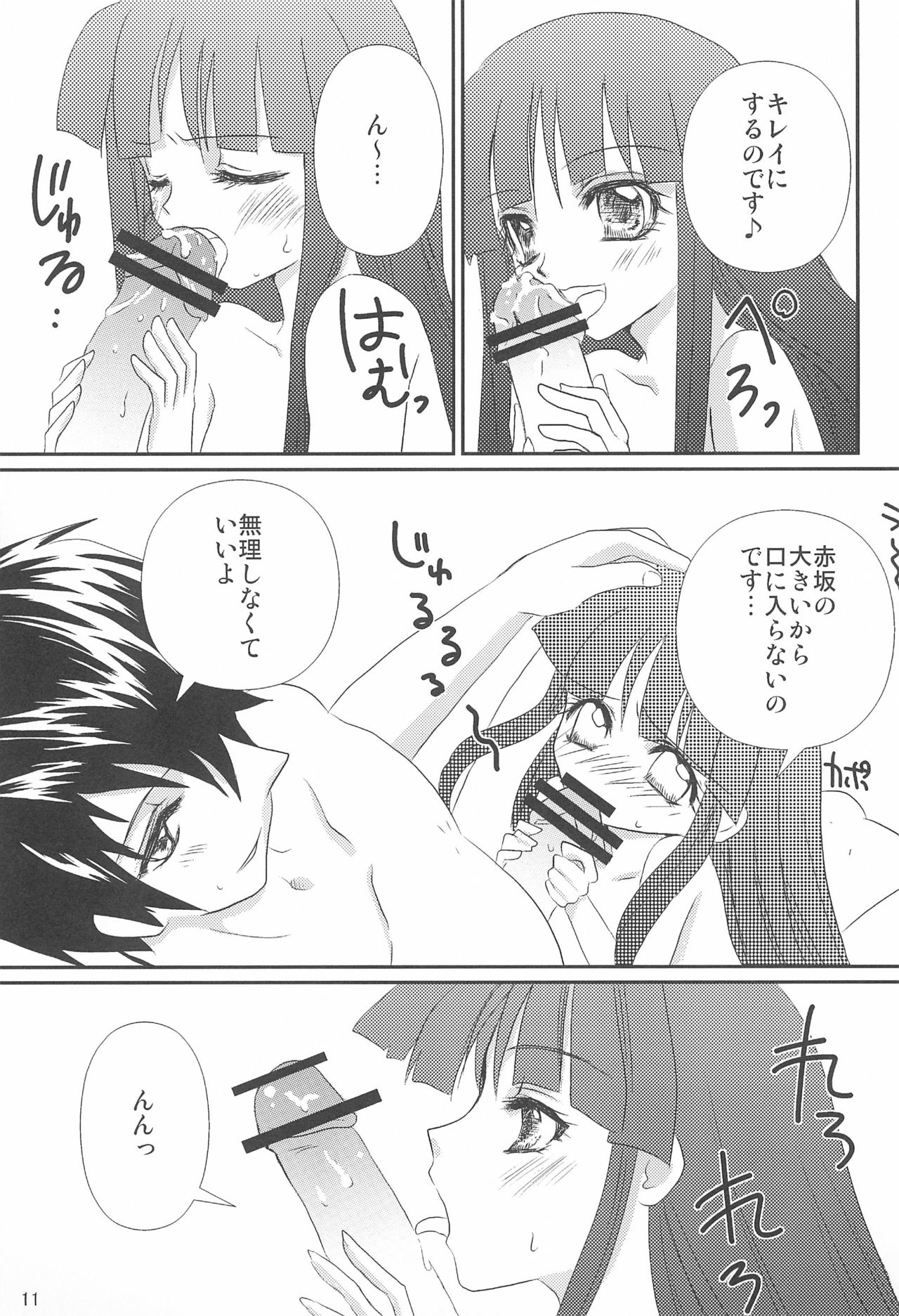 Gensou page 11 full