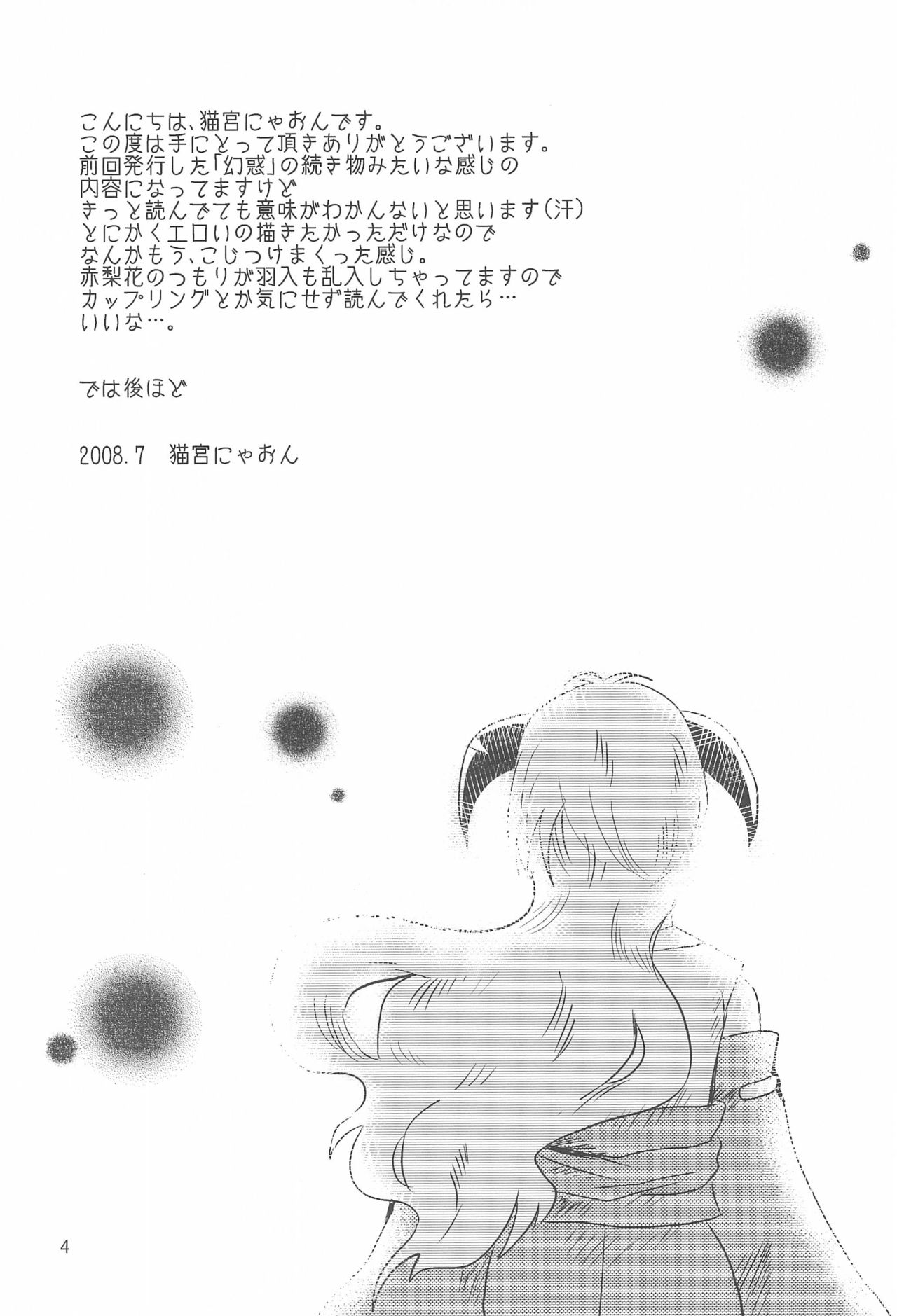 Gensou page 4 full
