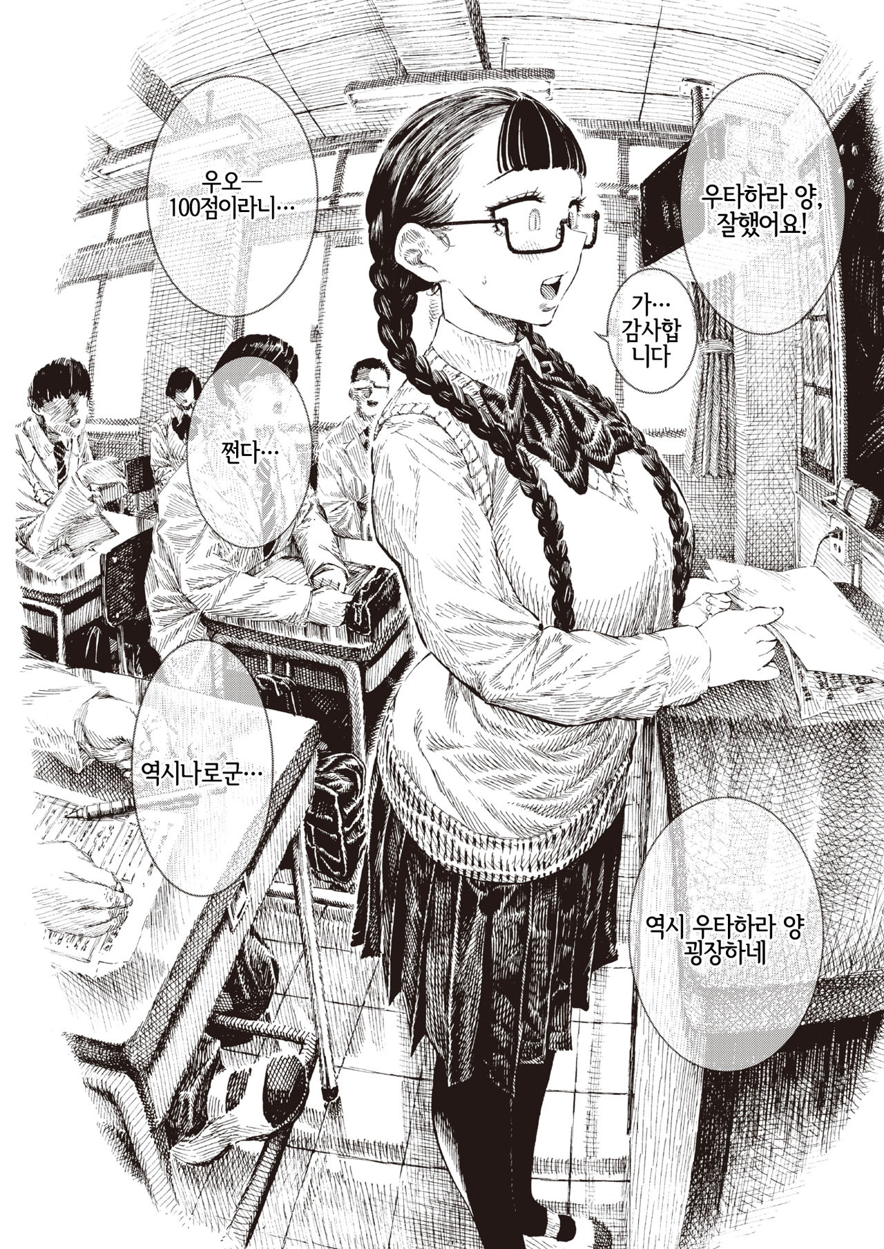 歌原さん調教中 page 2 full
