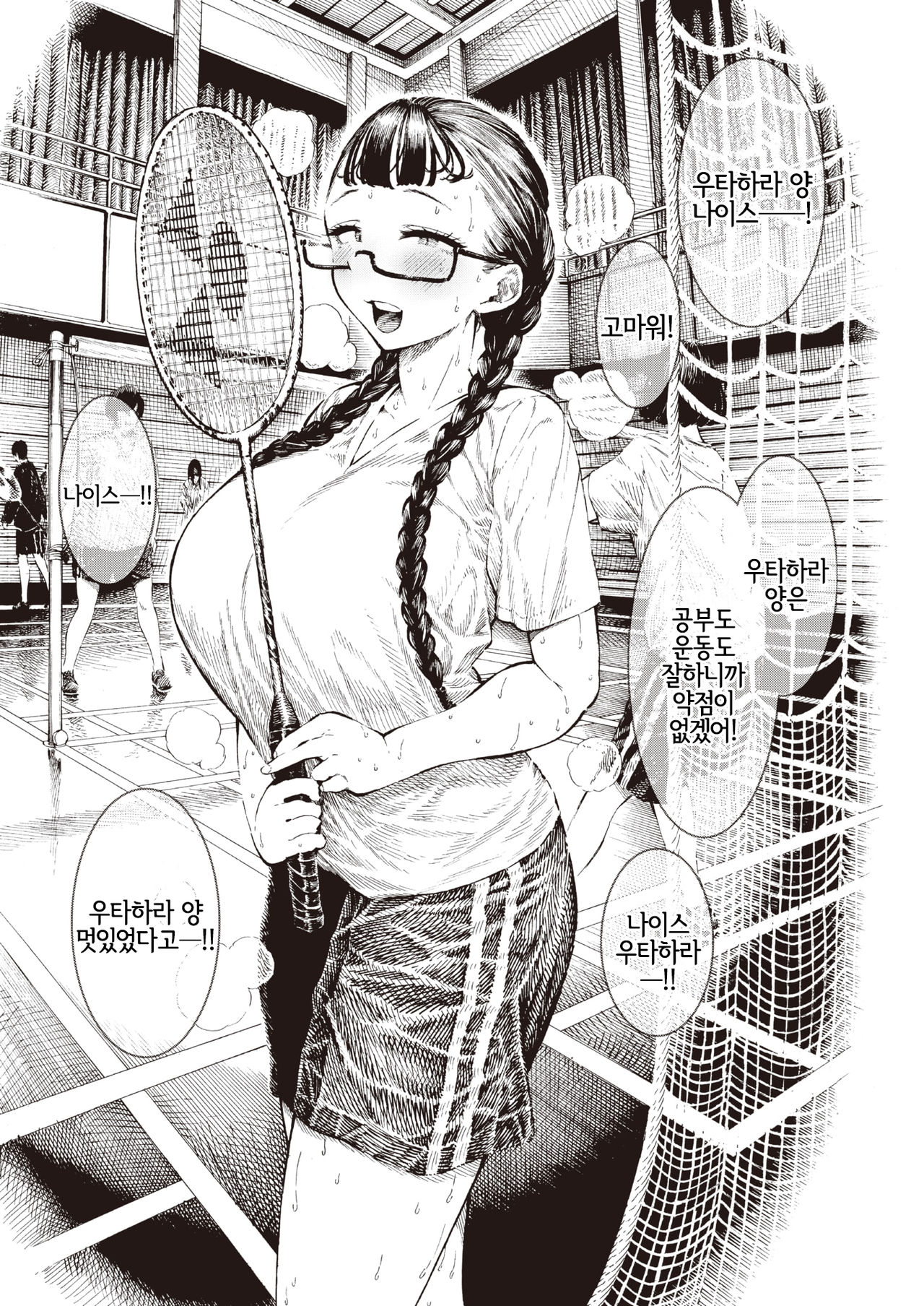 歌原さん調教中 page 3 full