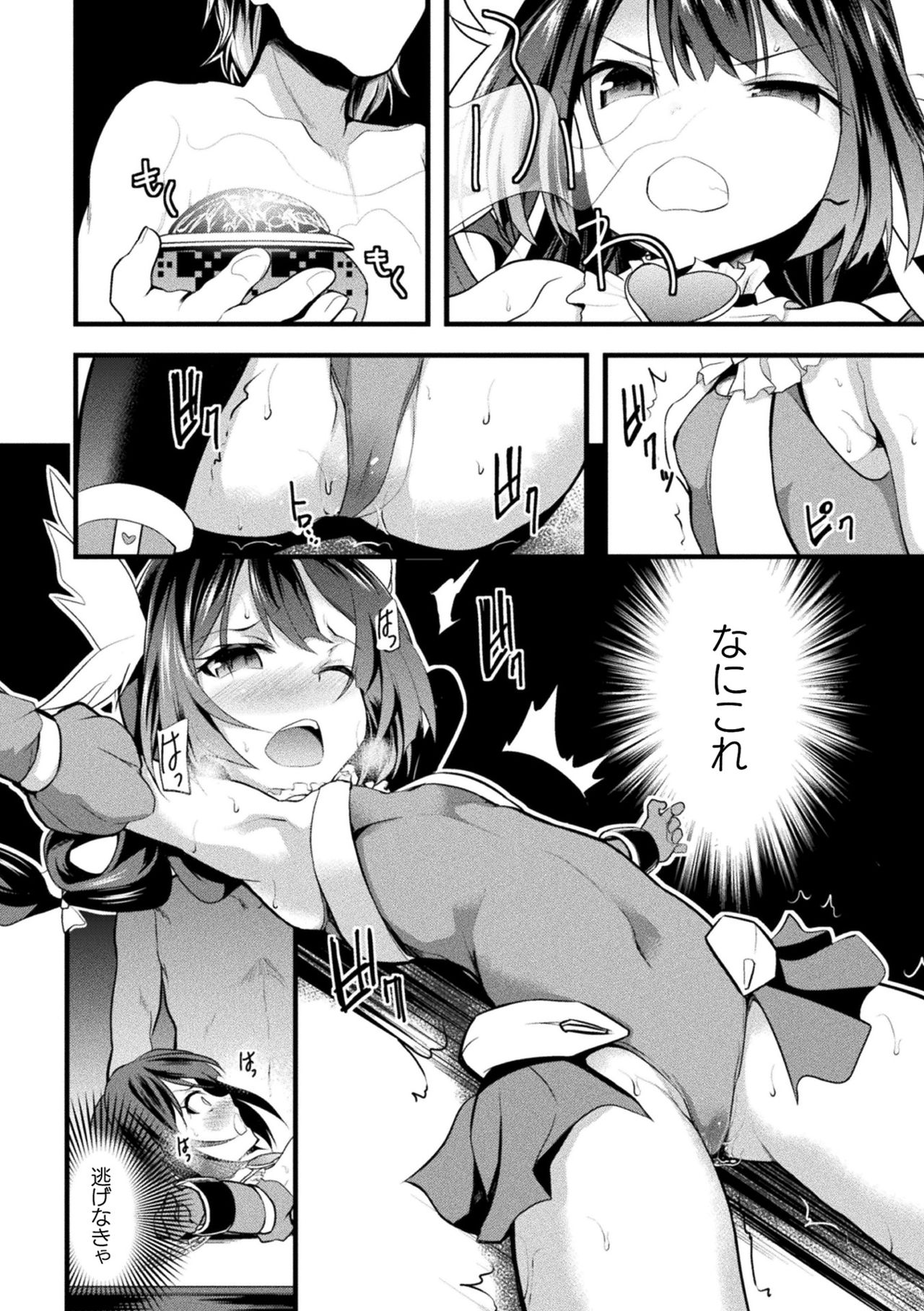 Okasa reru shōjo ryōiki page 10 full