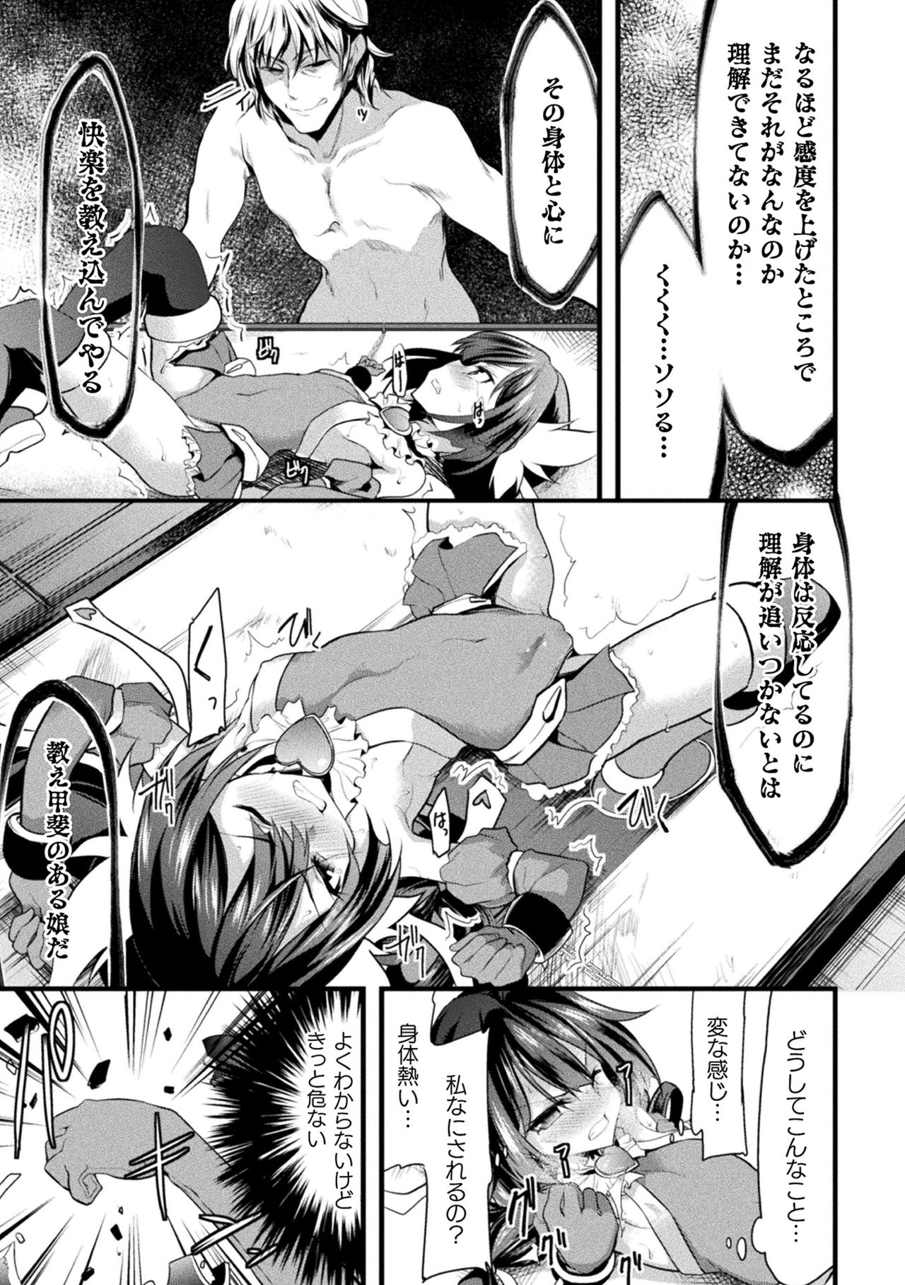 Okasa reru shōjo ryōiki page 11 full