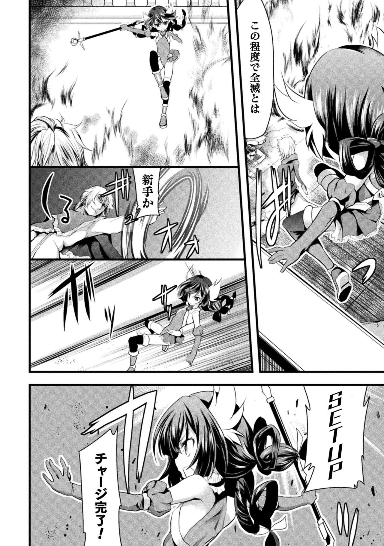 Okasa reru shōjo ryōiki page 6 full